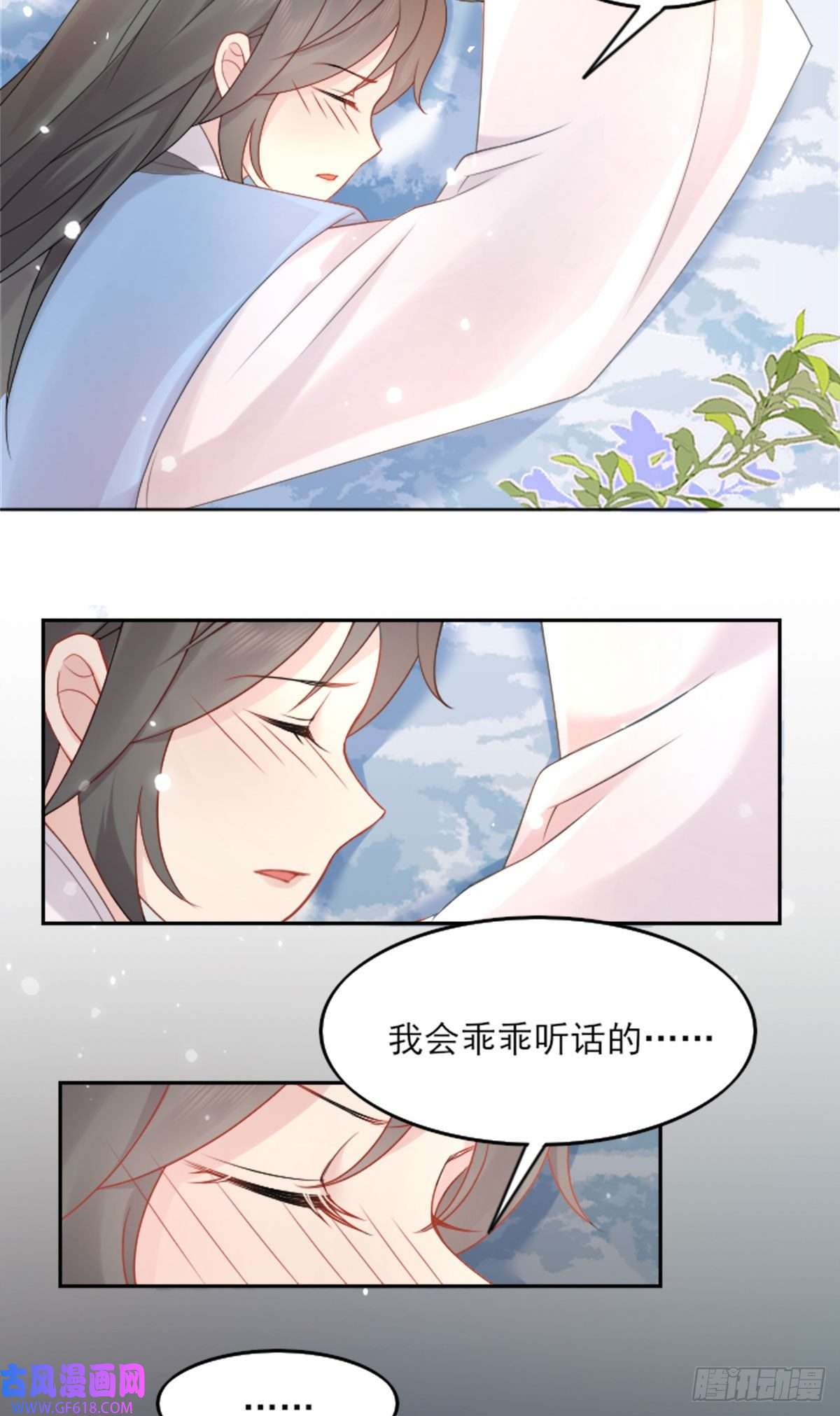 徒儿！不可将为师据为己有！第2话 你不要抛弃我
