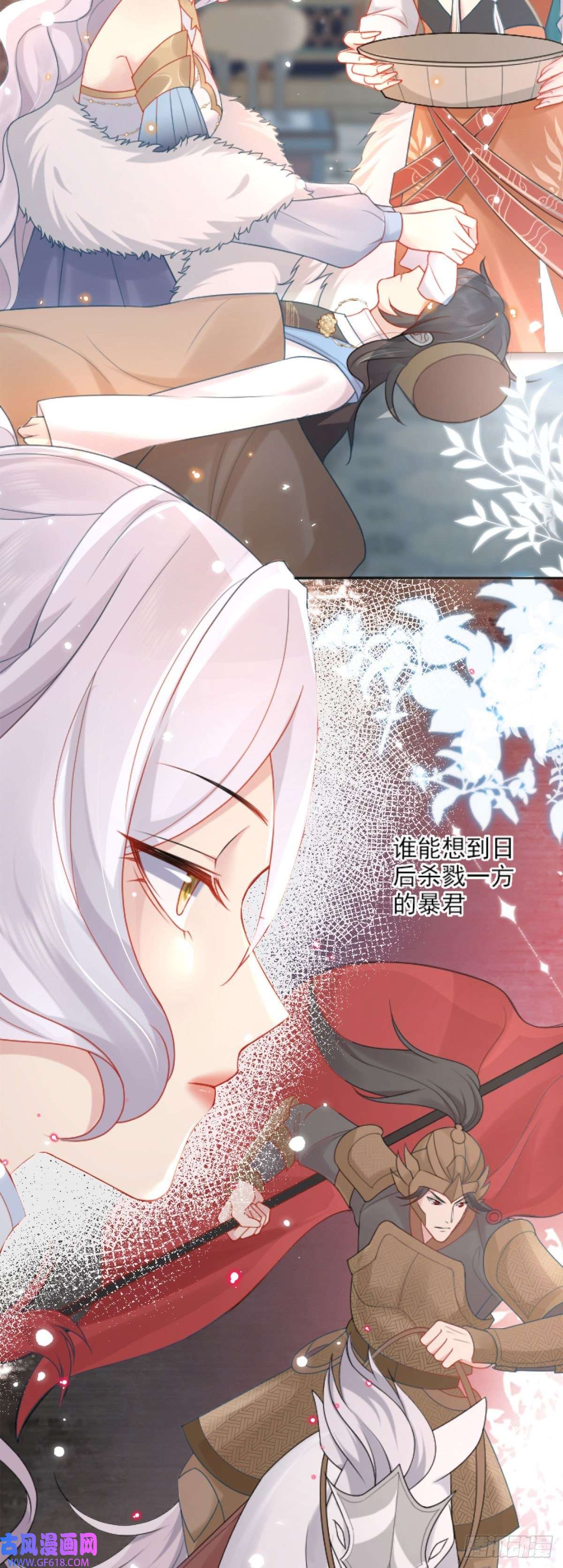 徒儿！不可将为师据为己有！第3话 不要吃我的心脏！