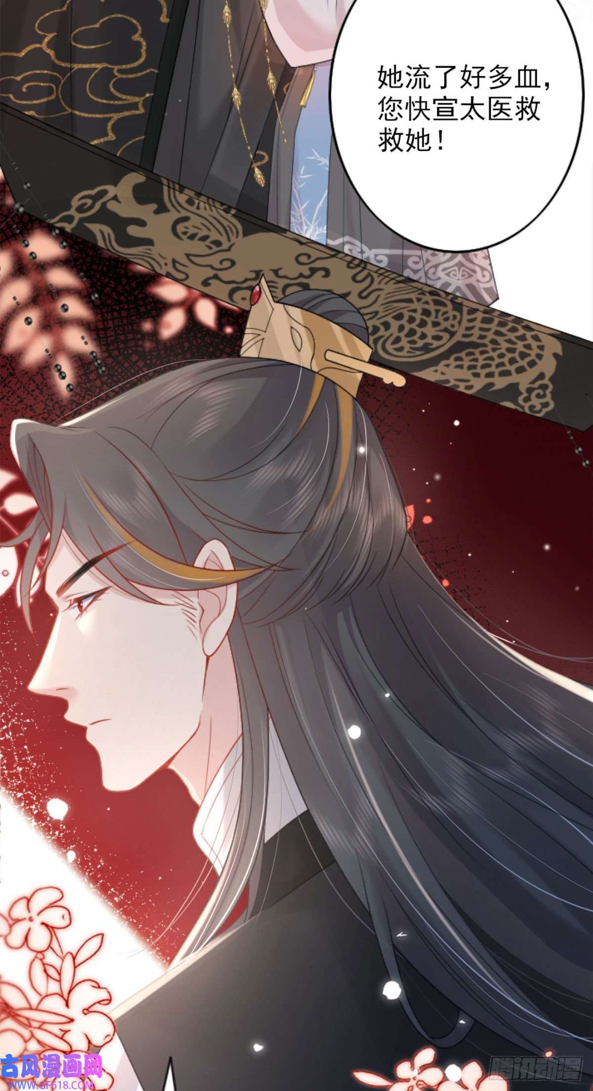 徒儿！不可将为师据为己有！第3话 不要吃我的心脏！