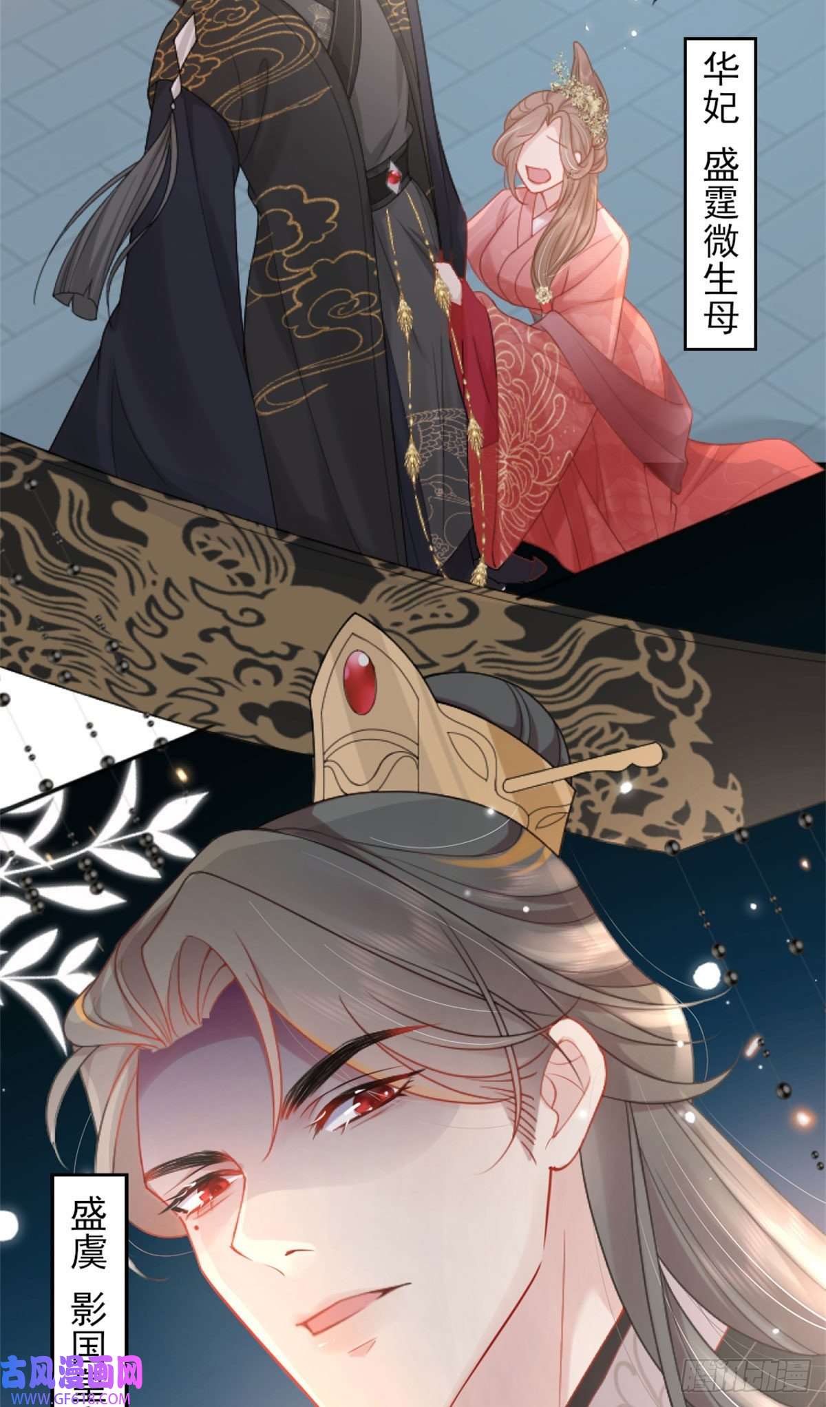 徒儿！不可将为师据为己有！第3话 不要吃我的心脏！