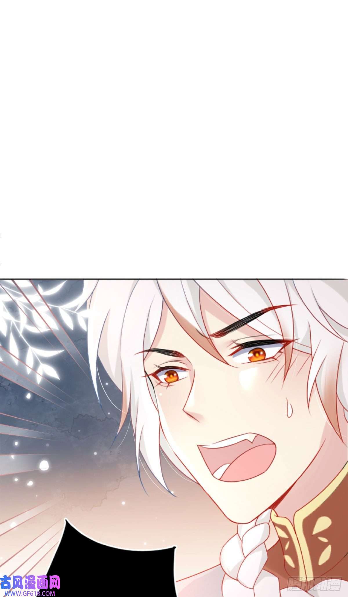 徒儿！不可将为师据为己有！第3话 不要吃我的心脏！