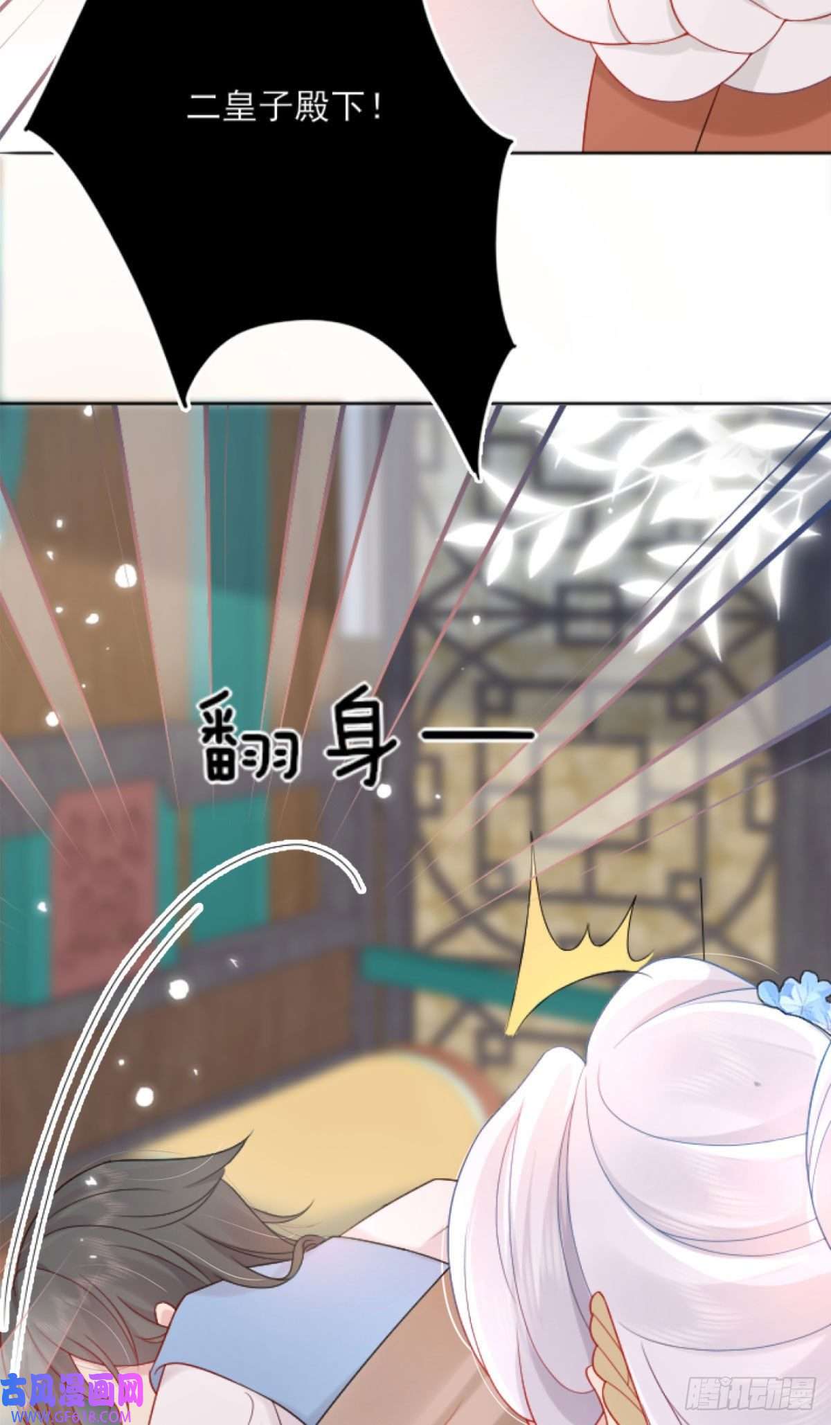徒儿！不可将为师据为己有！第3话 不要吃我的心脏！