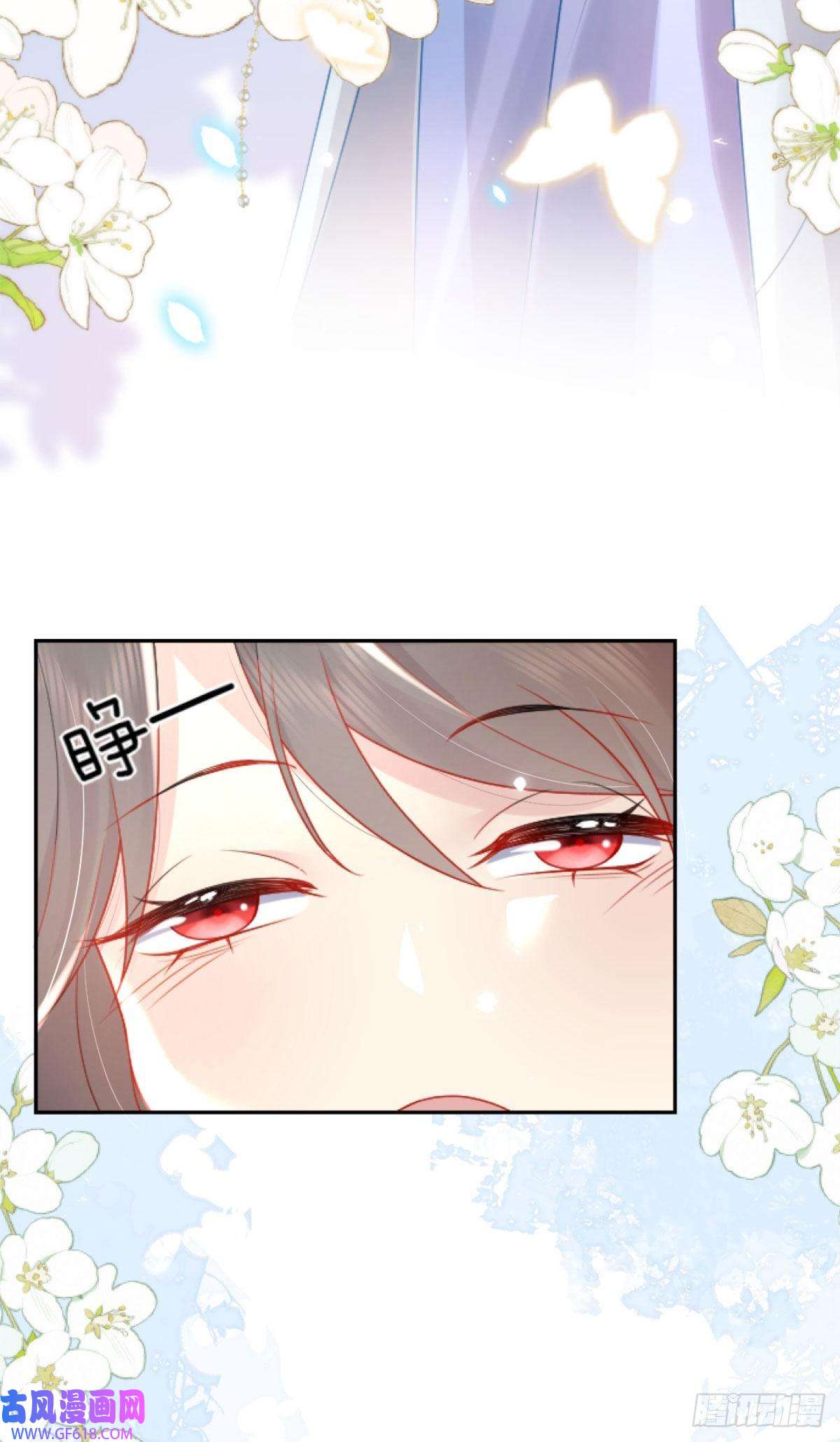 徒儿！不可将为师据为己有！第3话 不要吃我的心脏！