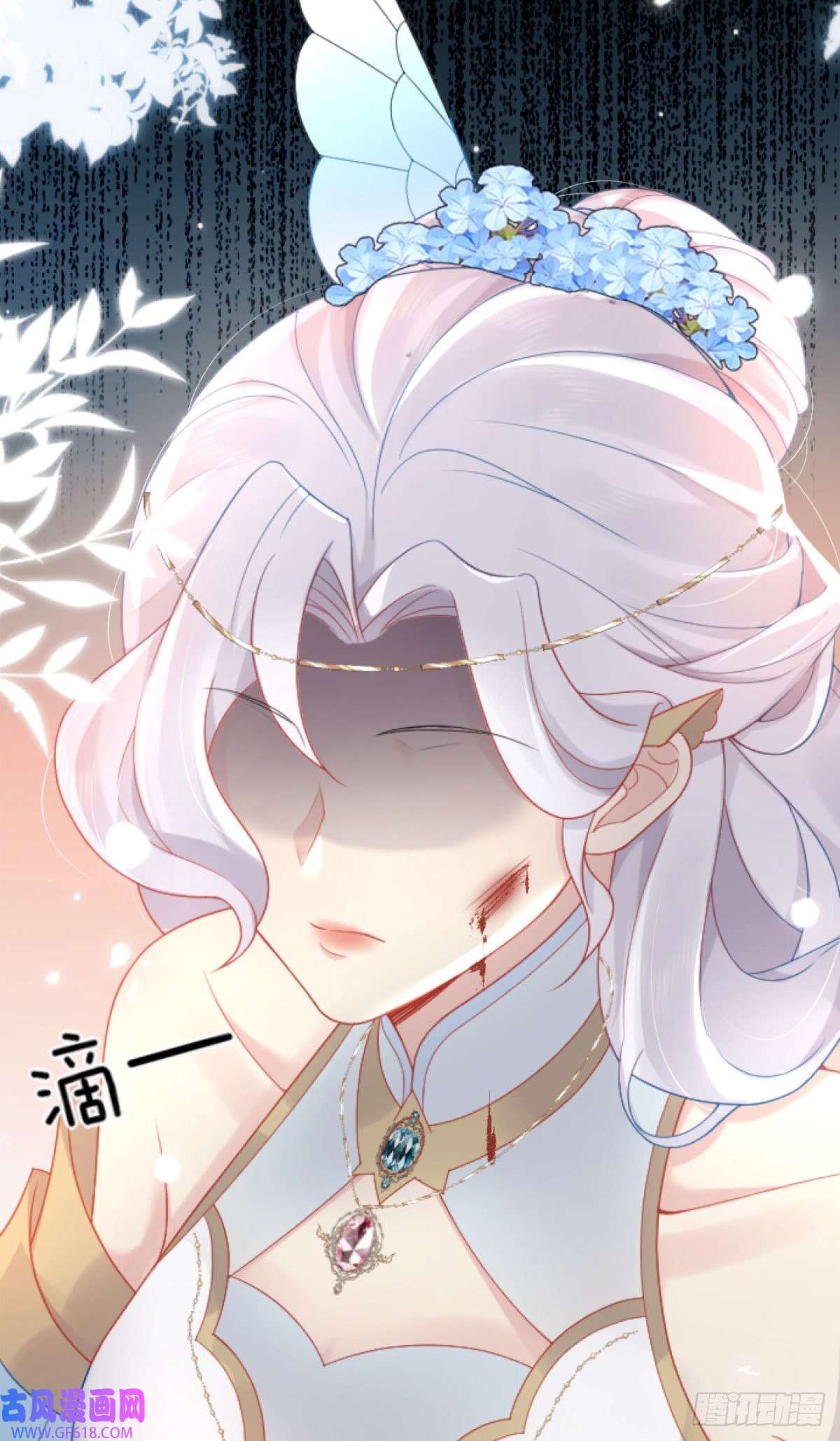 徒儿！不可将为师据为己有！第3话 不要吃我的心脏！