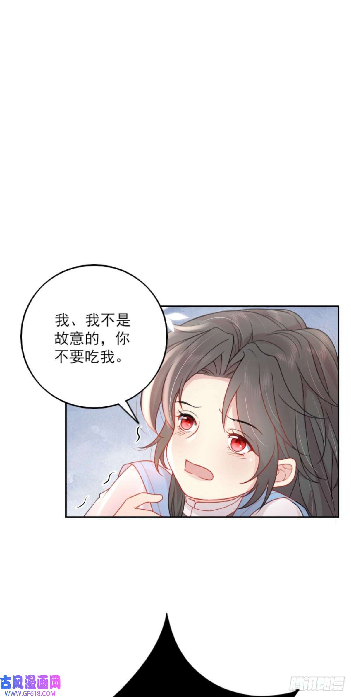 徒儿！不可将为师据为己有！第3话 不要吃我的心脏！