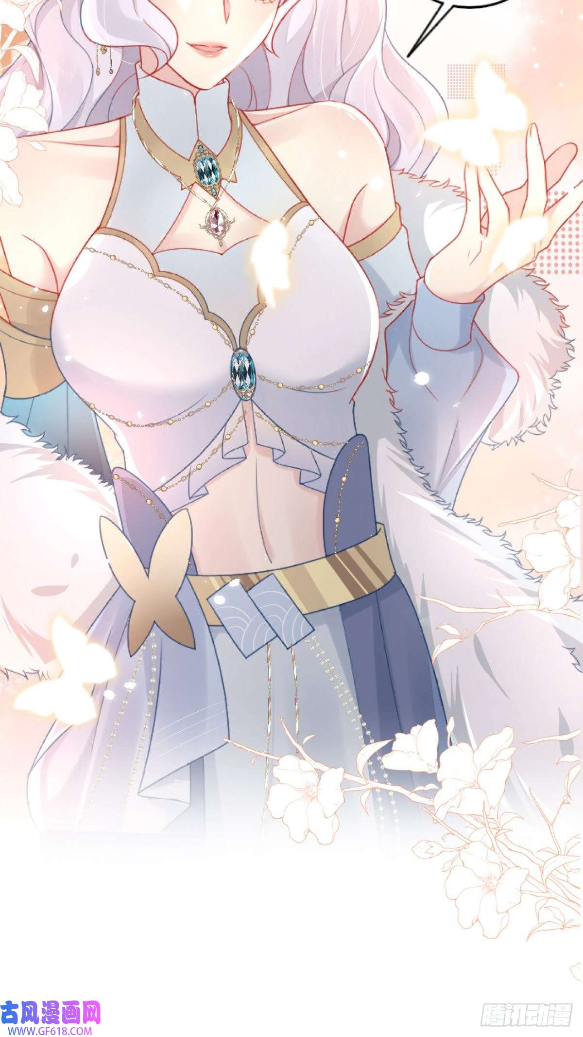 徒儿！不可将为师据为己有！第3话 不要吃我的心脏！