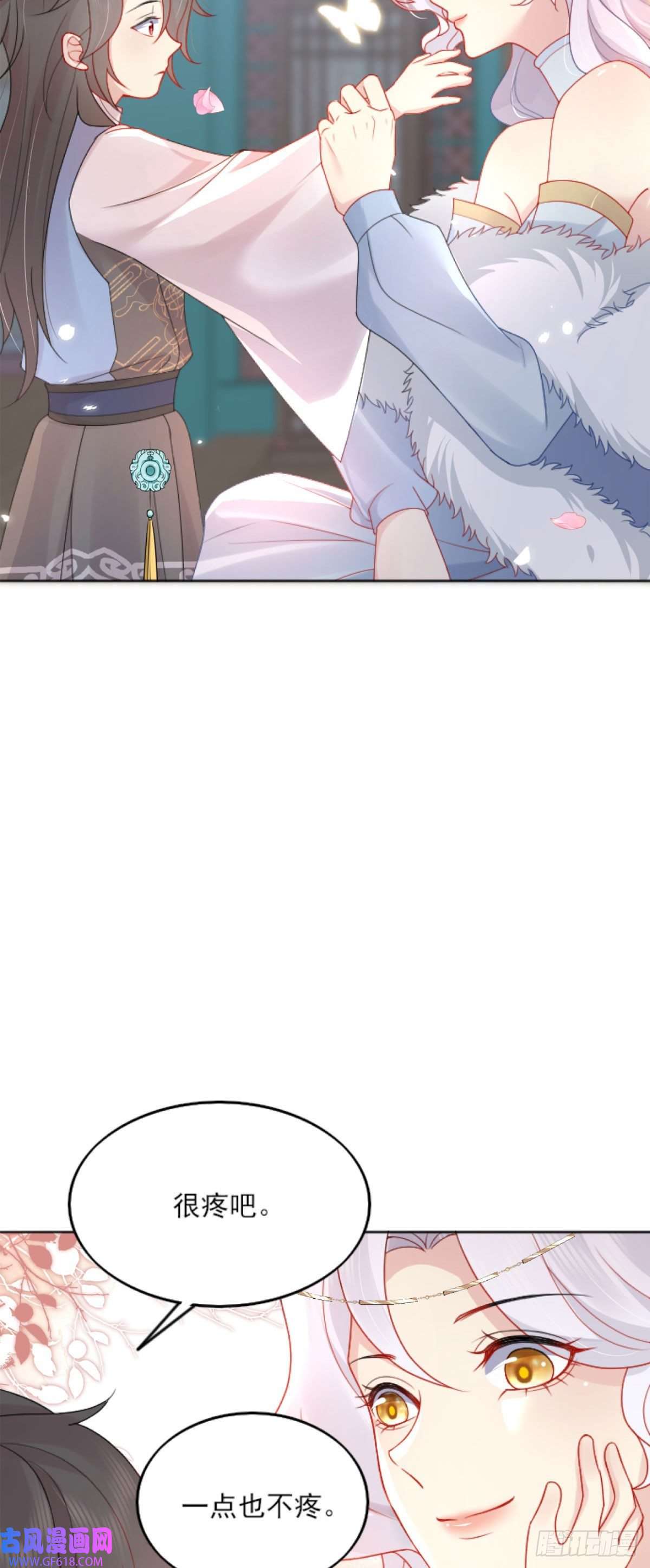徒儿！不可将为师据为己有！第3话 不要吃我的心脏！