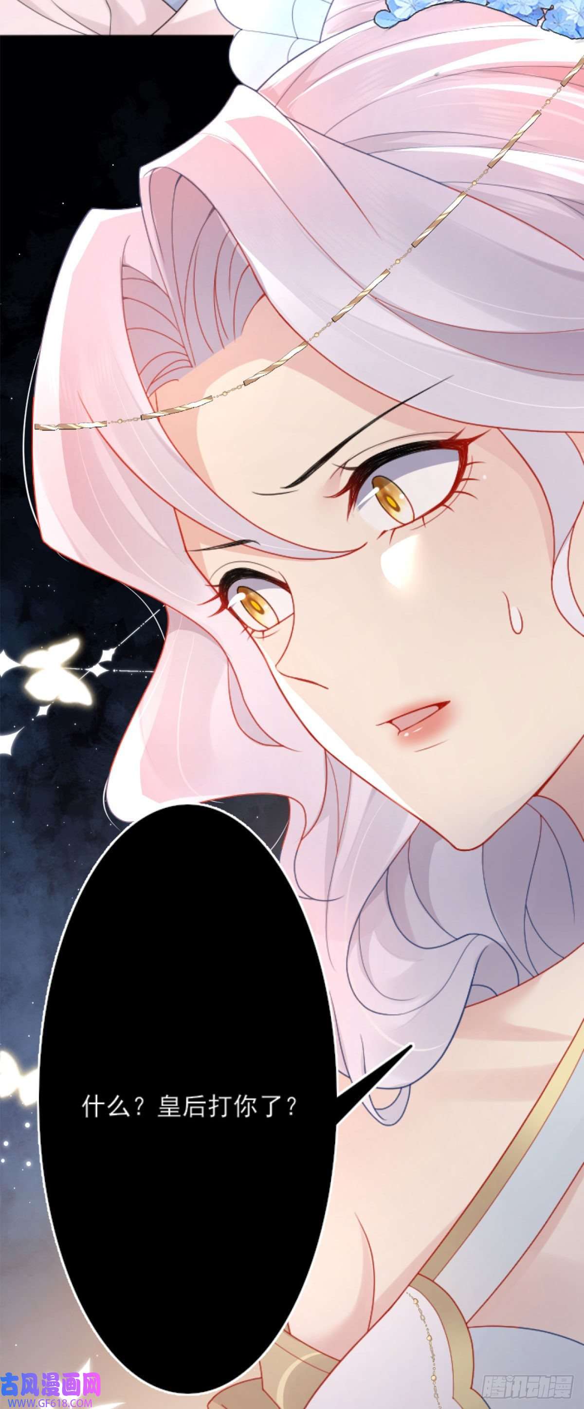 徒儿！不可将为师据为己有！第3话 不要吃我的心脏！