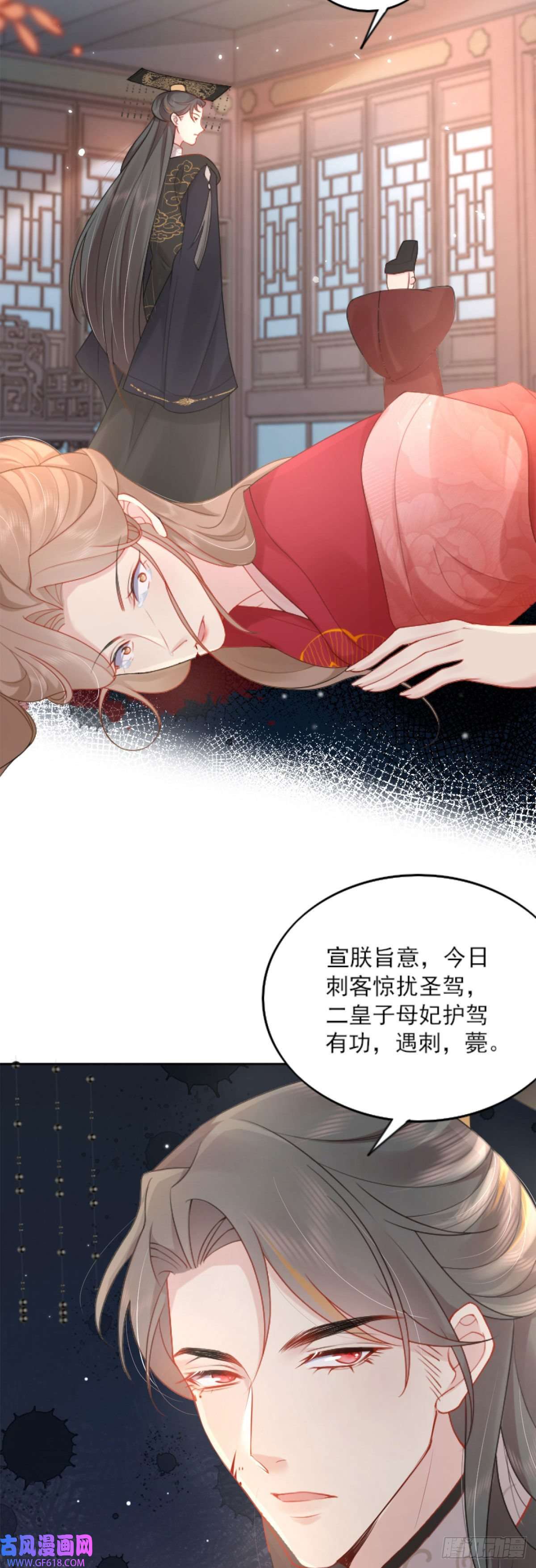徒儿！不可将为师据为己有！第3话 不要吃我的心脏！
