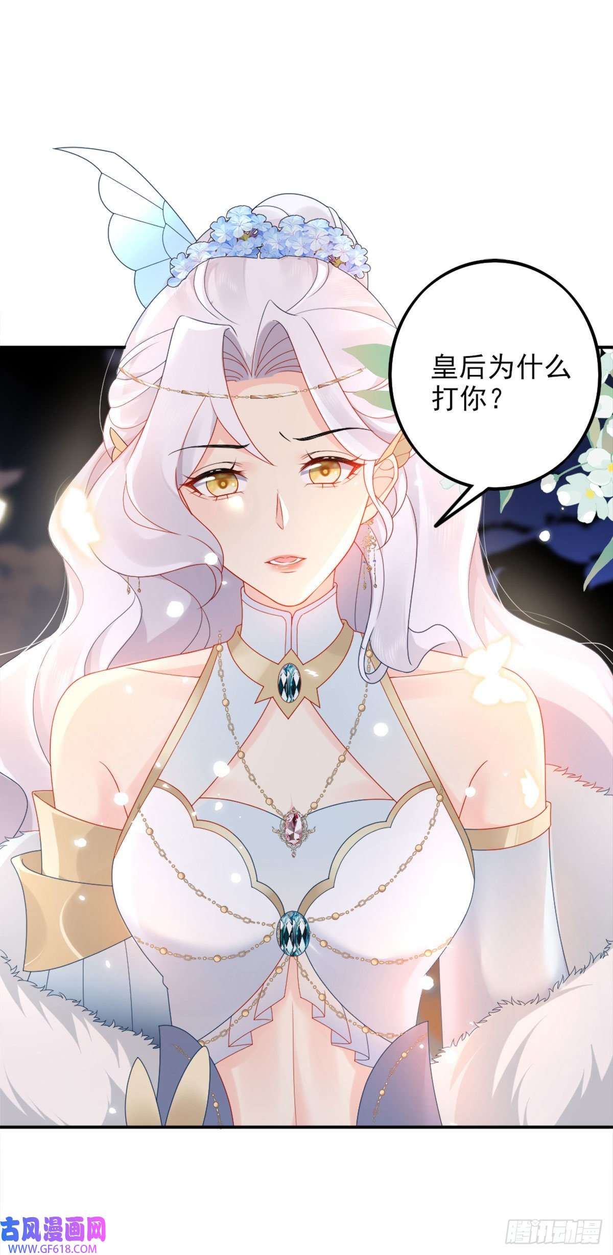 徒儿！不可将为师据为己有！第4话 有师父的香气