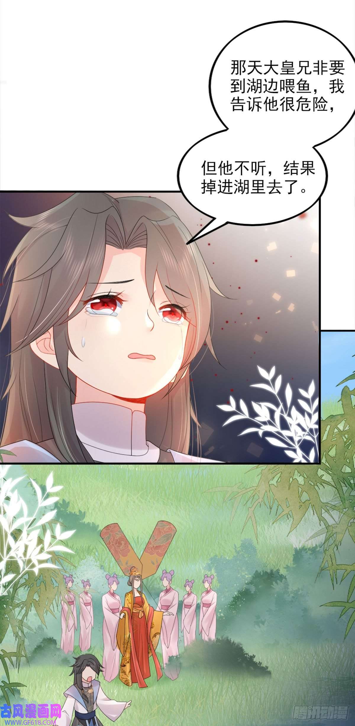 徒儿！不可将为师据为己有！第4话 有师父的香气