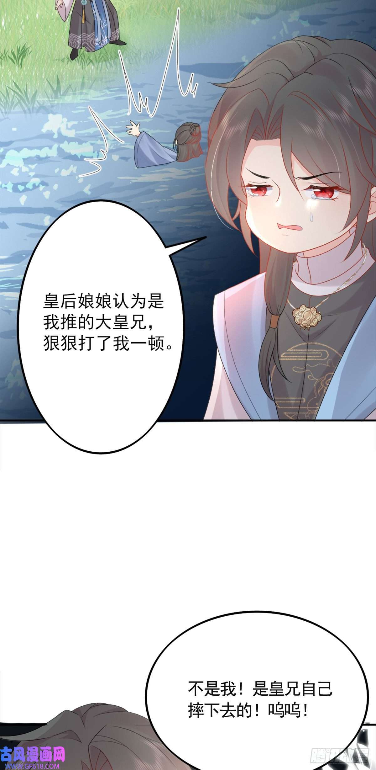 徒儿！不可将为师据为己有！第4话 有师父的香气