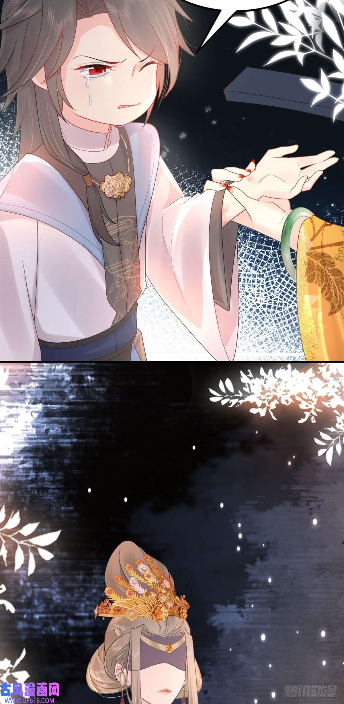 徒儿！不可将为师据为己有！第4话 有师父的香气