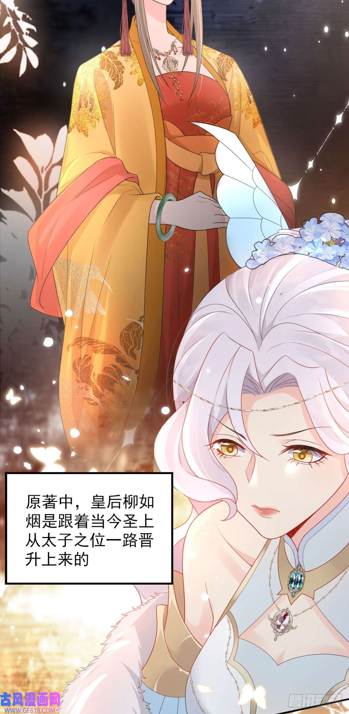 徒儿！不可将为师据为己有！第4话 有师父的香气
