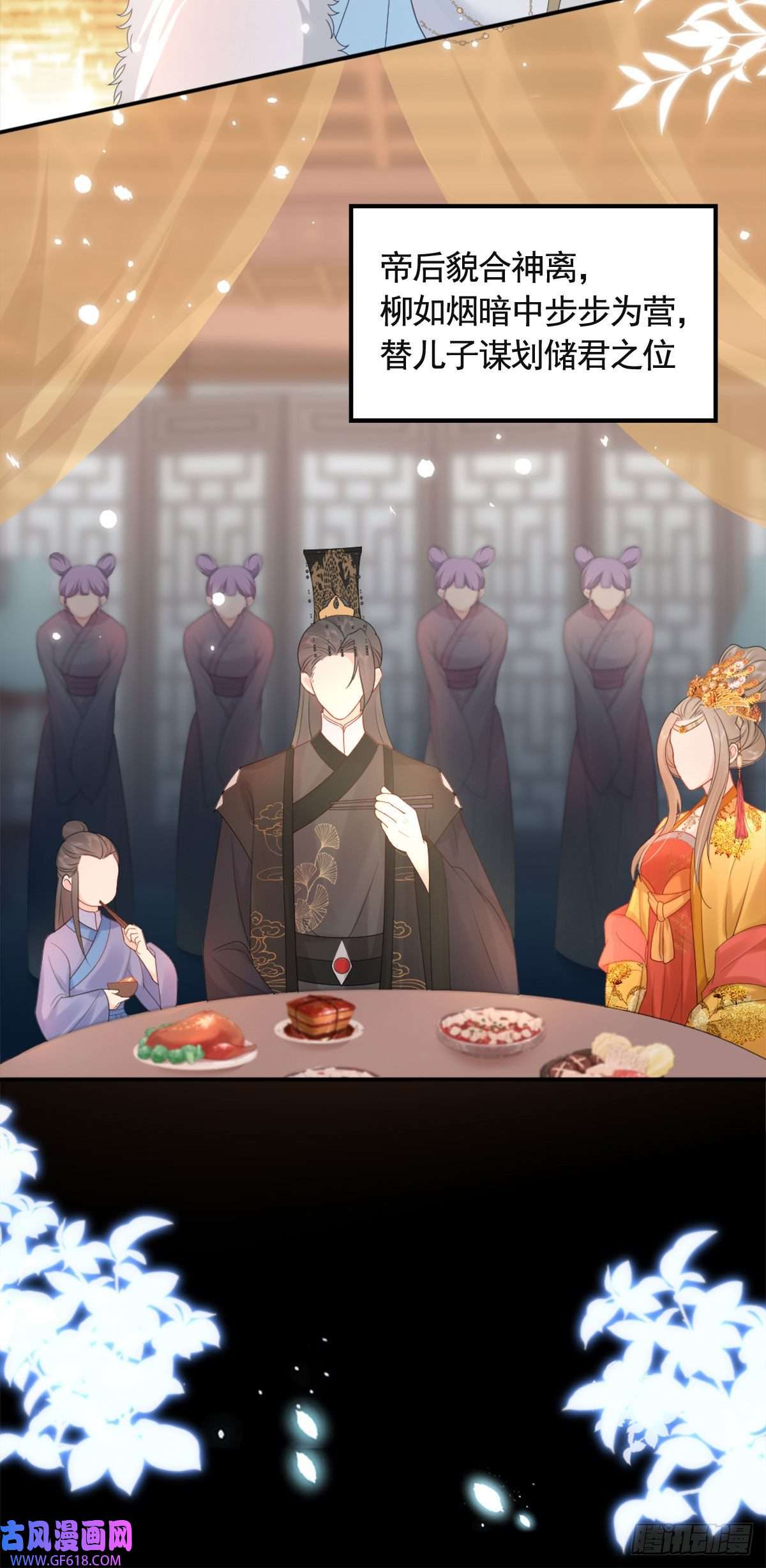 徒儿！不可将为师据为己有！第4话 有师父的香气