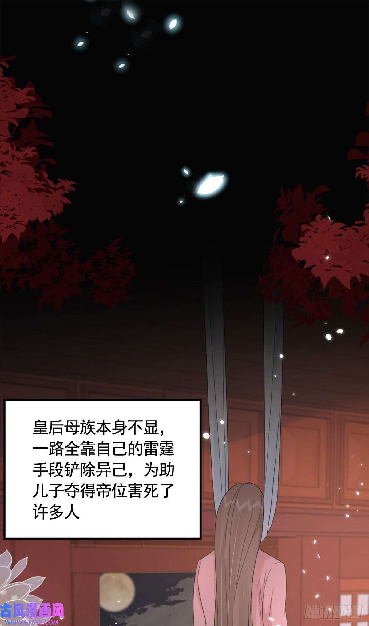 徒儿！不可将为师据为己有！第4话 有师父的香气