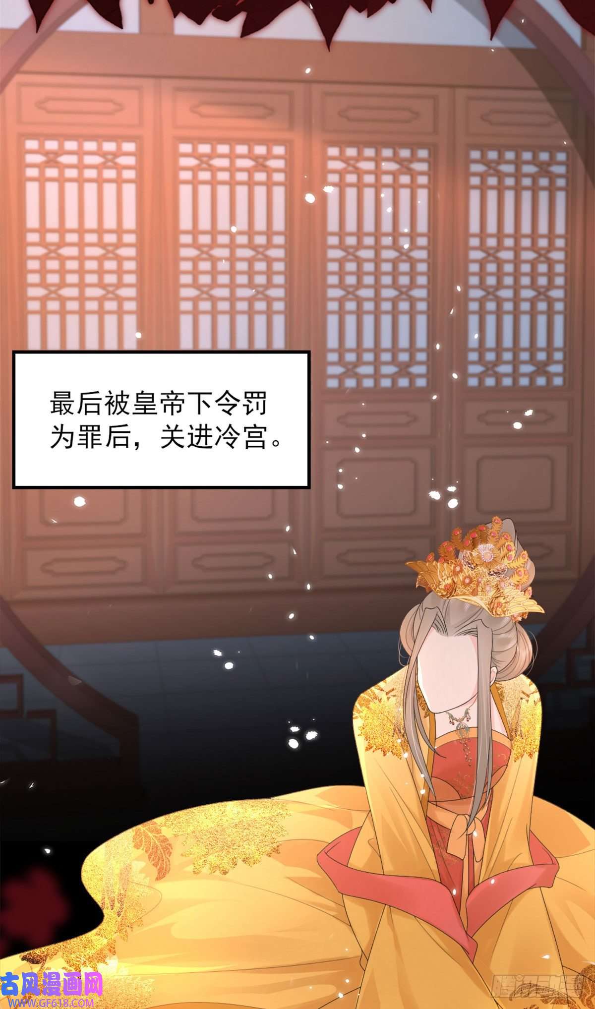 徒儿！不可将为师据为己有！第4话 有师父的香气