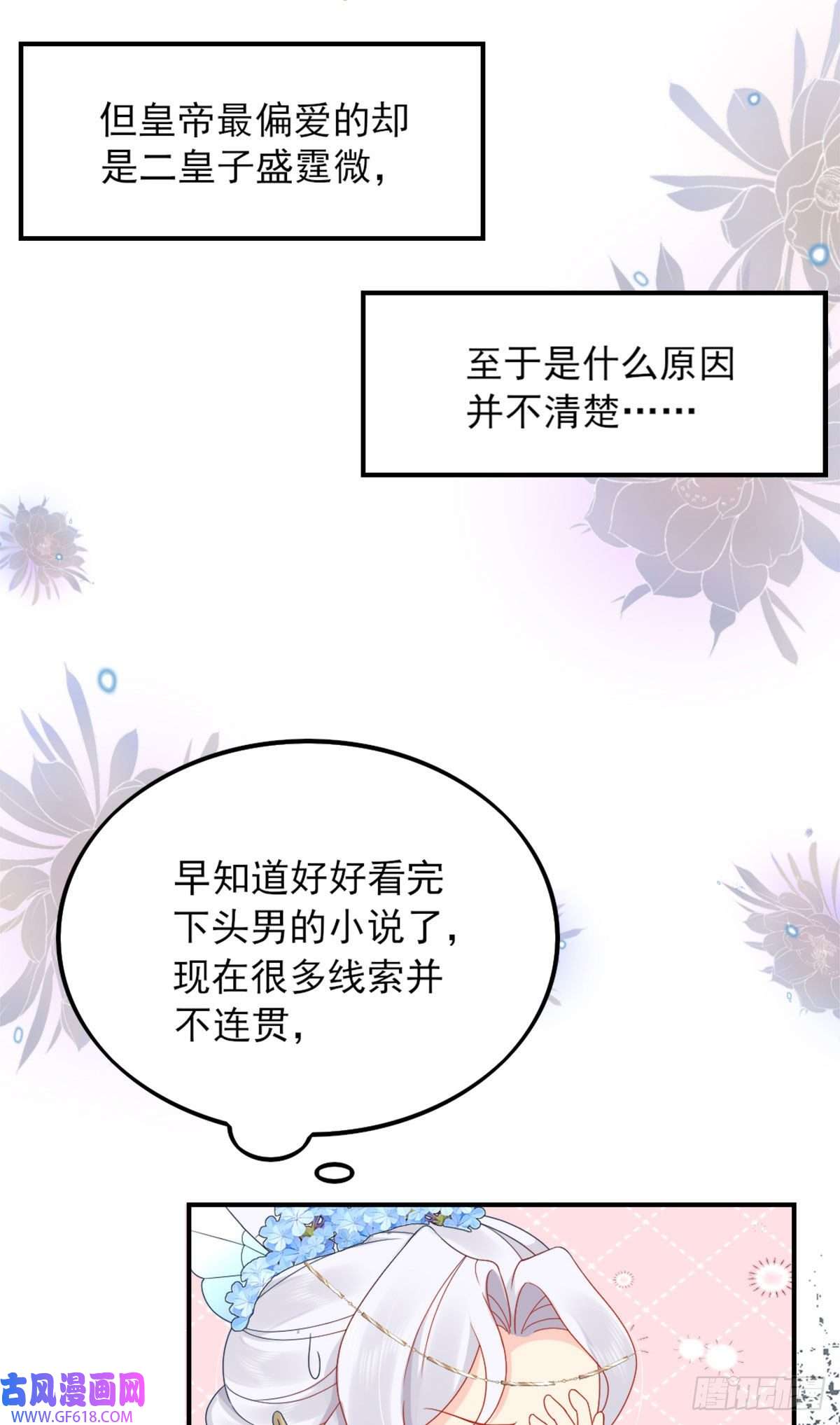 徒儿！不可将为师据为己有！第4话 有师父的香气