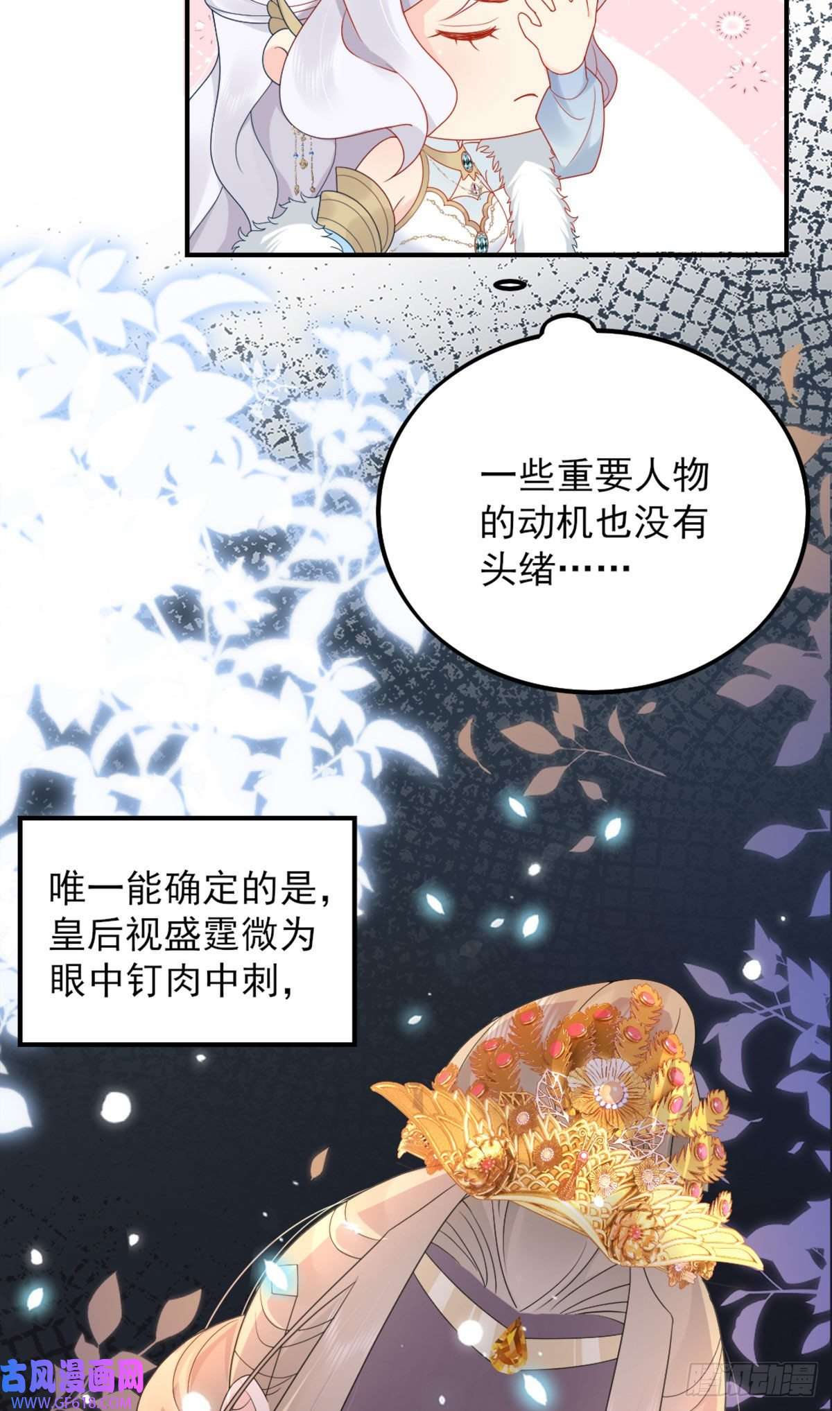 徒儿！不可将为师据为己有！第4话 有师父的香气