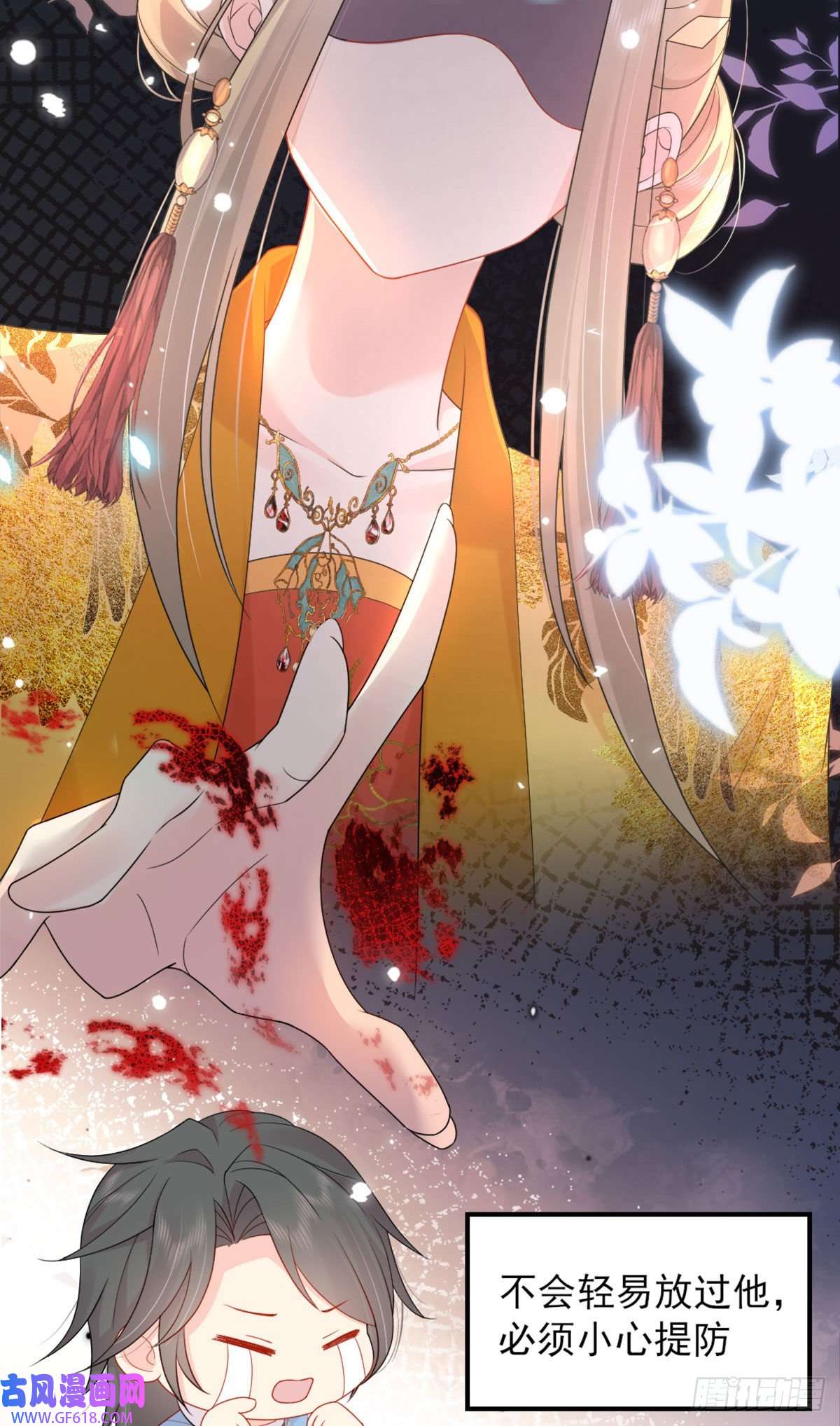 徒儿！不可将为师据为己有！第4话 有师父的香气