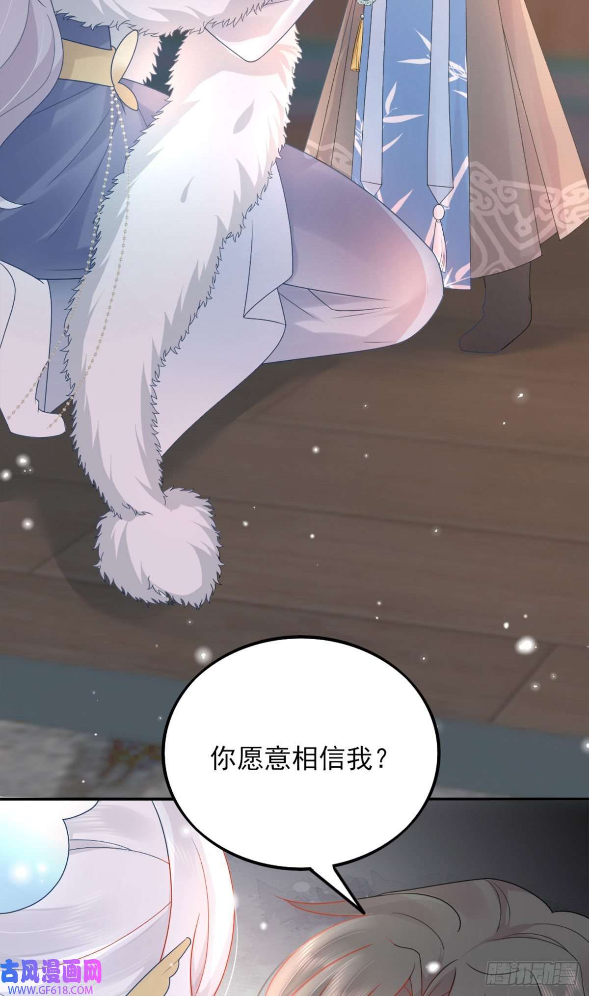 徒儿！不可将为师据为己有！第4话 有师父的香气