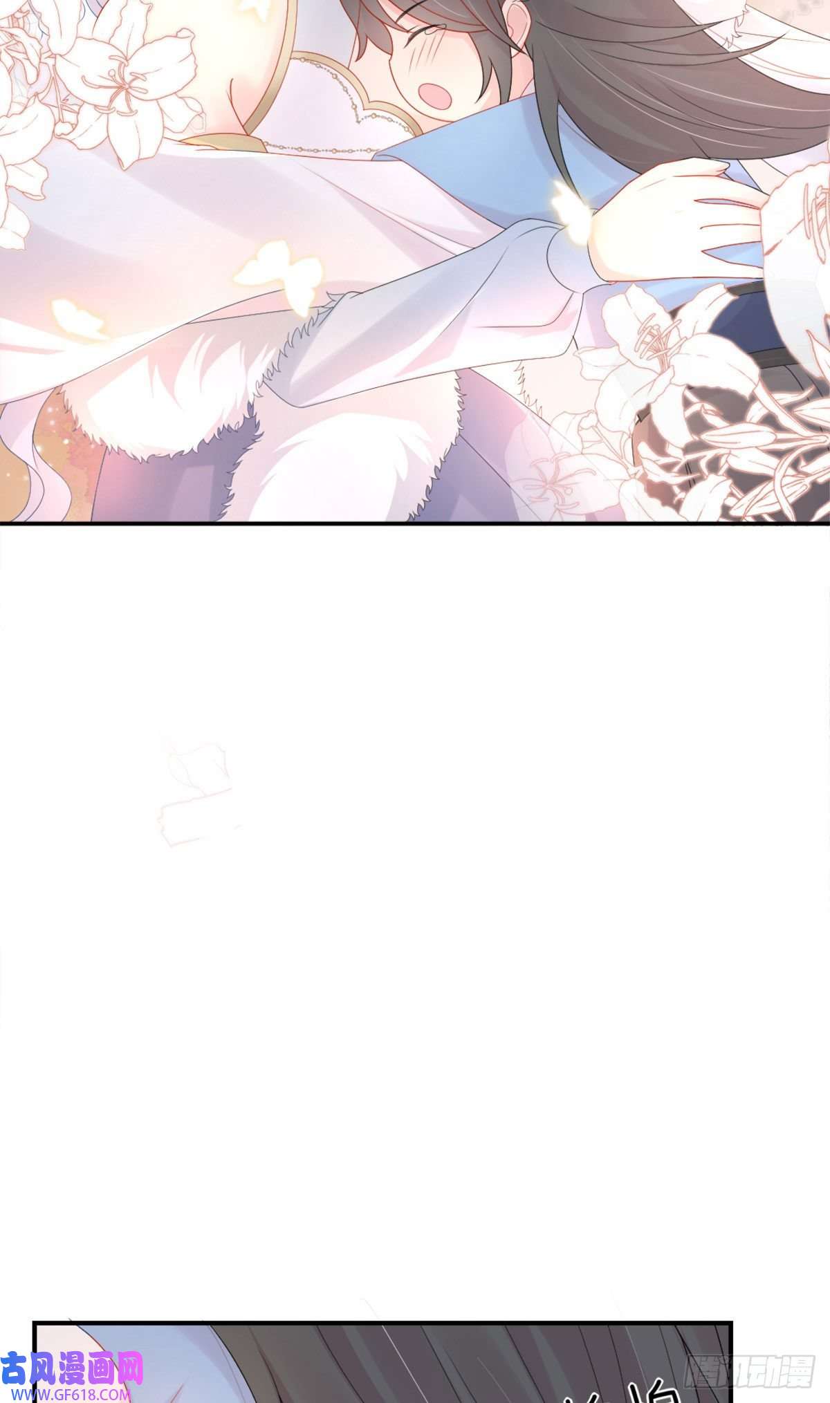 徒儿！不可将为师据为己有！第4话 有师父的香气