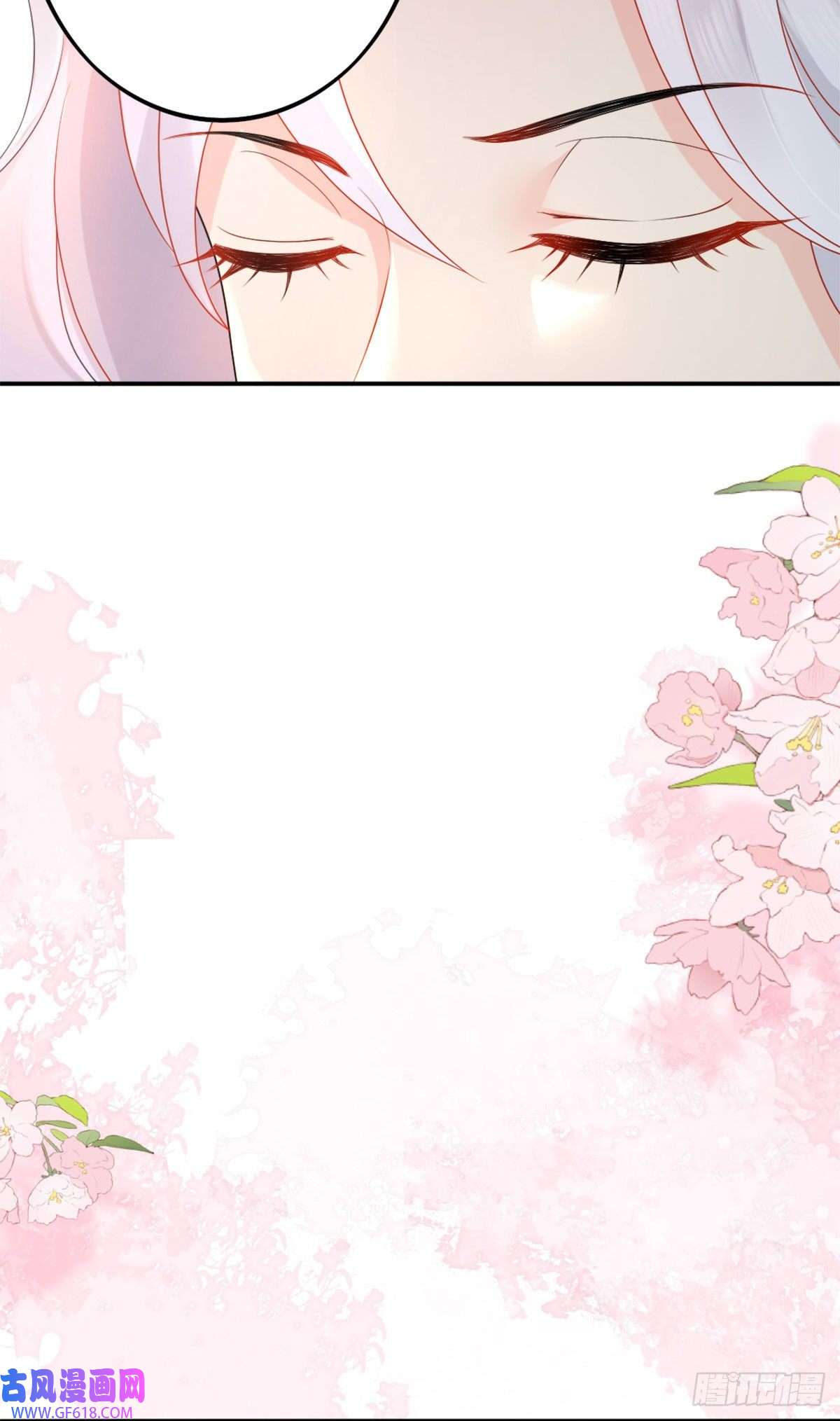 徒儿！不可将为师据为己有！第4话 有师父的香气