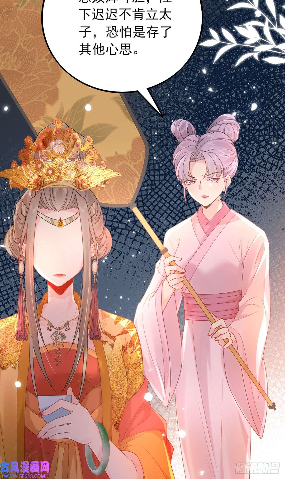 徒儿！不可将为师据为己有！第4话 有师父的香气