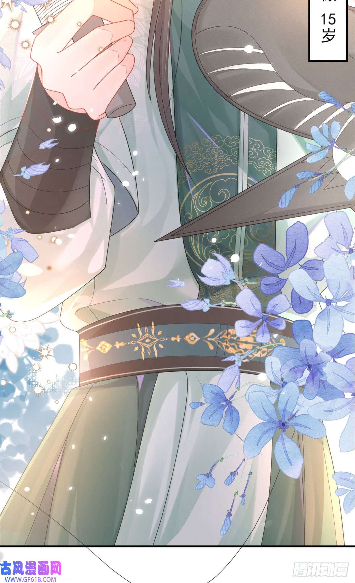 徒儿！不可将为师据为己有！第4话 有师父的香气