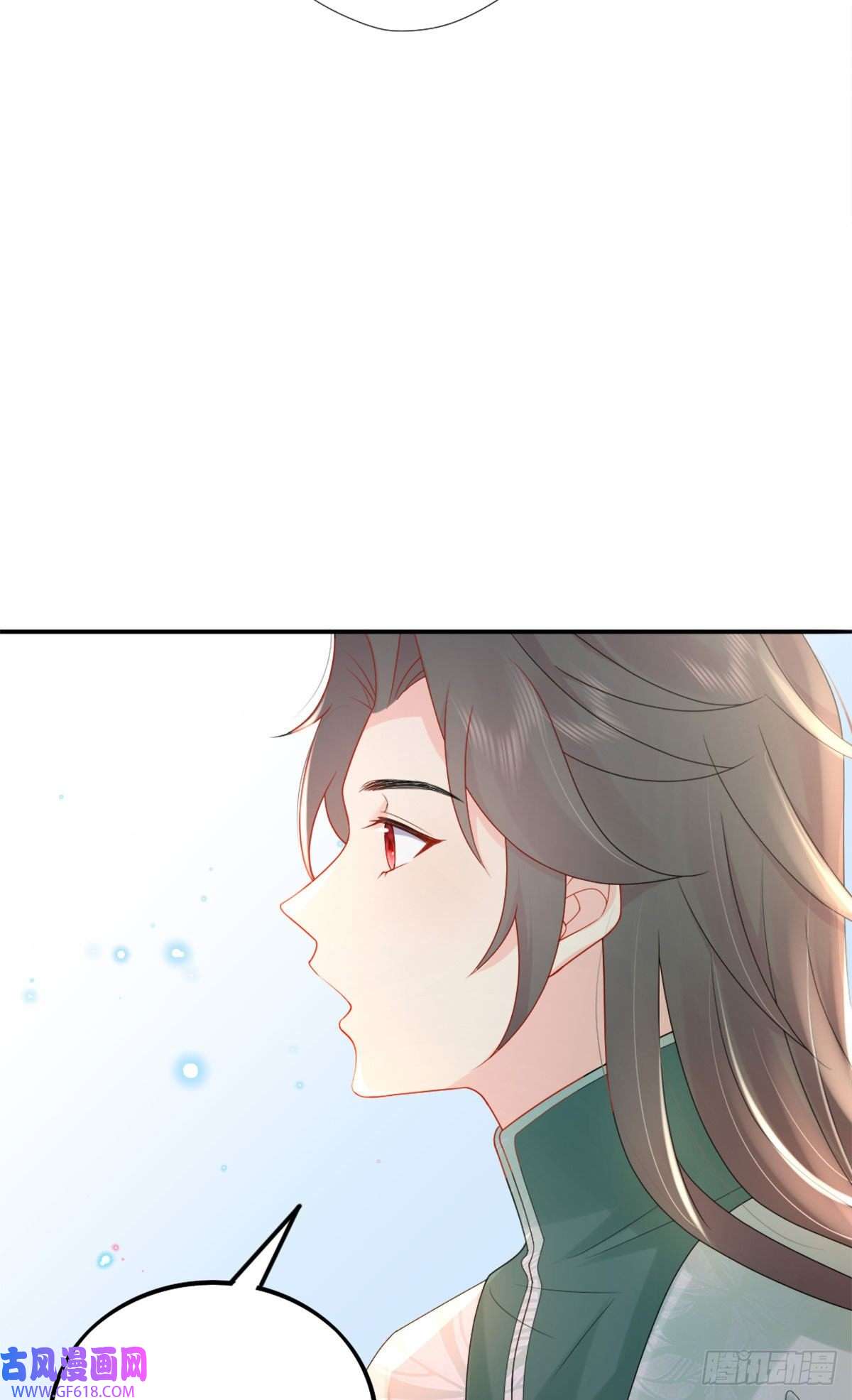 徒儿！不可将为师据为己有！第4话 有师父的香气