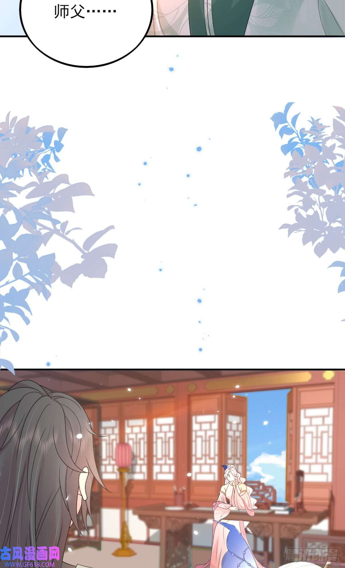 徒儿！不可将为师据为己有！第4话 有师父的香气