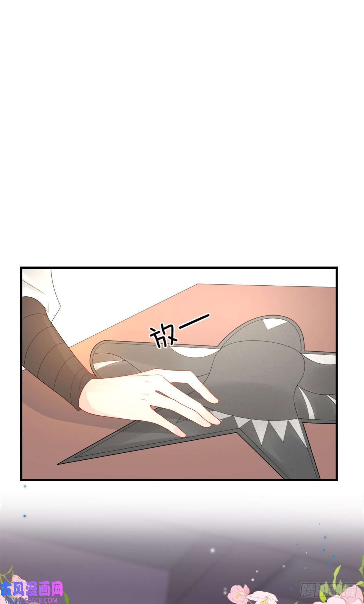 徒儿！不可将为师据为己有！第4话 有师父的香气