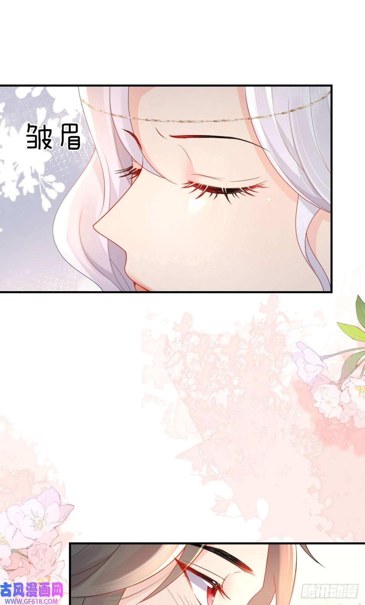 徒儿！不可将为师据为己有！第4话 有师父的香气