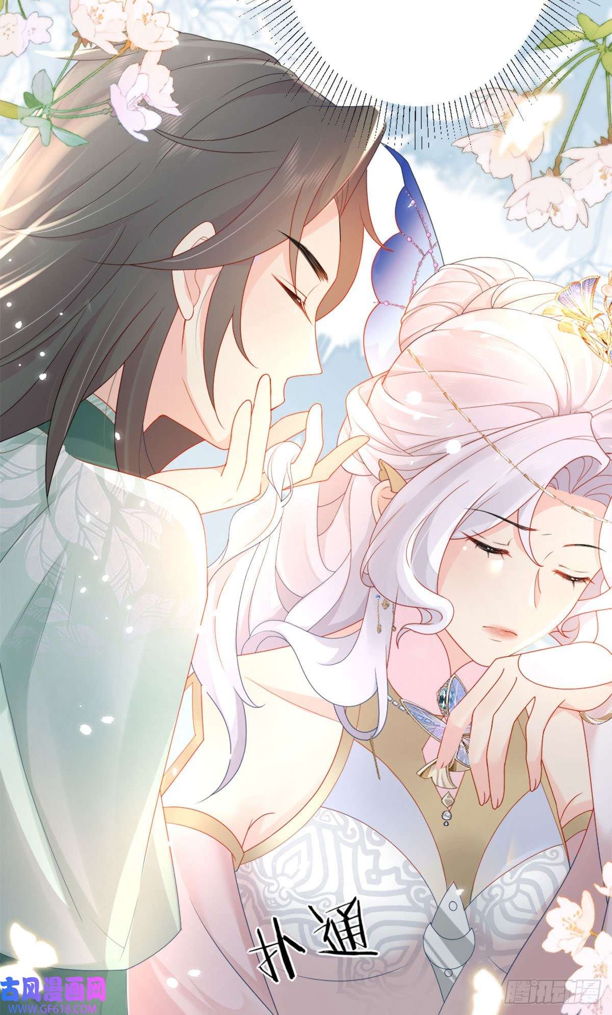 徒儿！不可将为师据为己有！第4话 有师父的香气