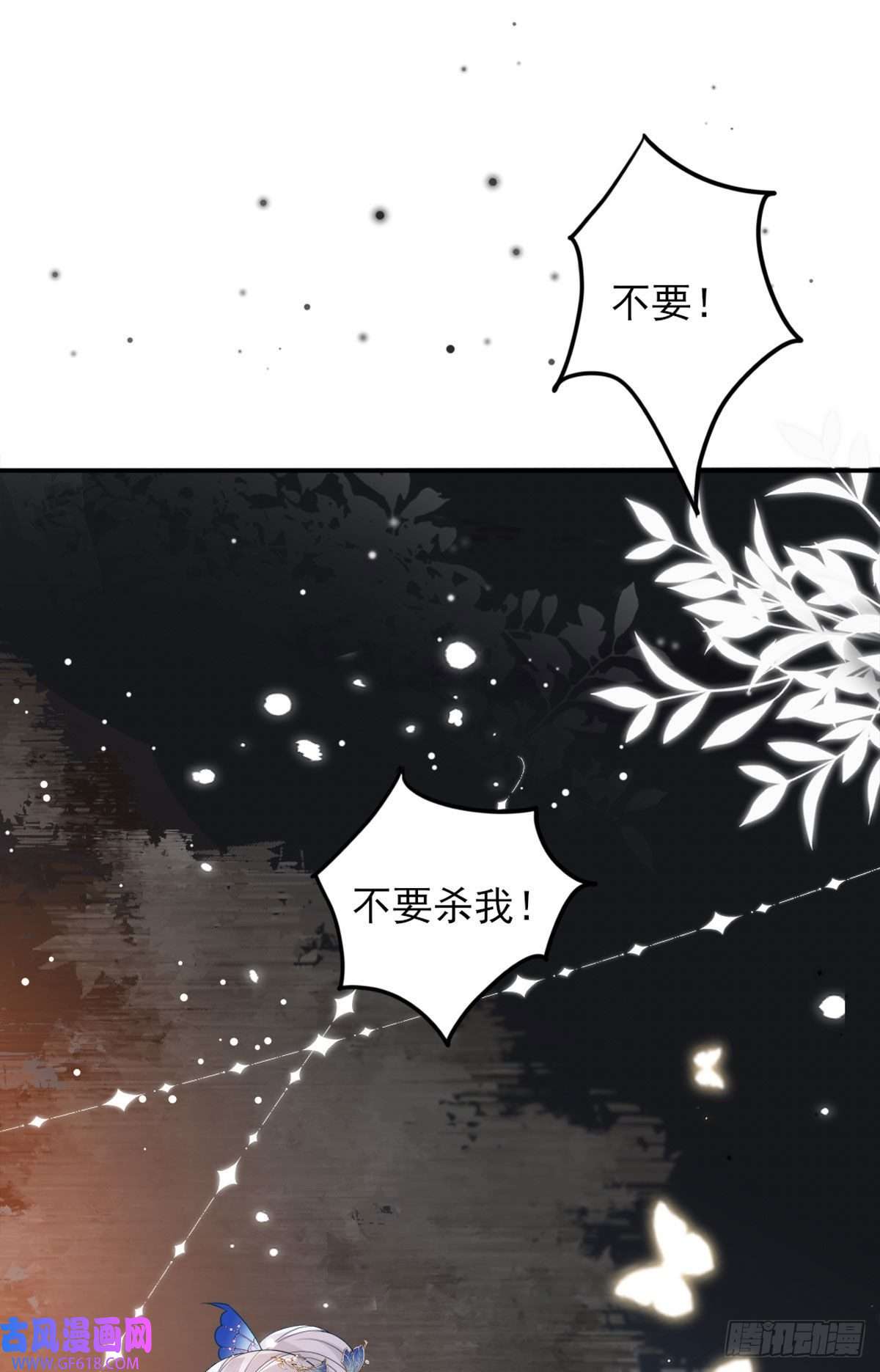 徒儿！不可将为师据为己有！第4话 有师父的香气