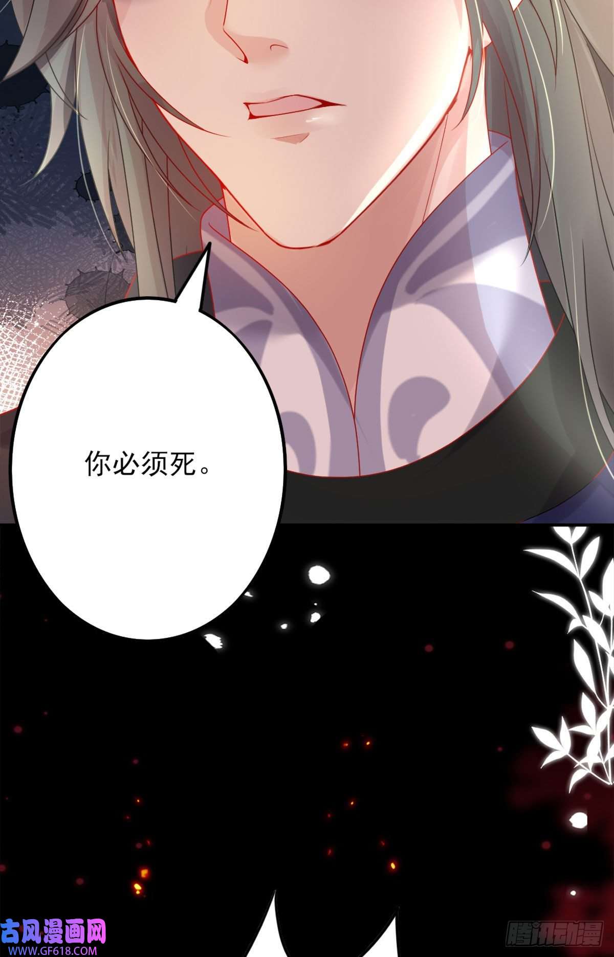 徒儿！不可将为师据为己有！第4话 有师父的香气