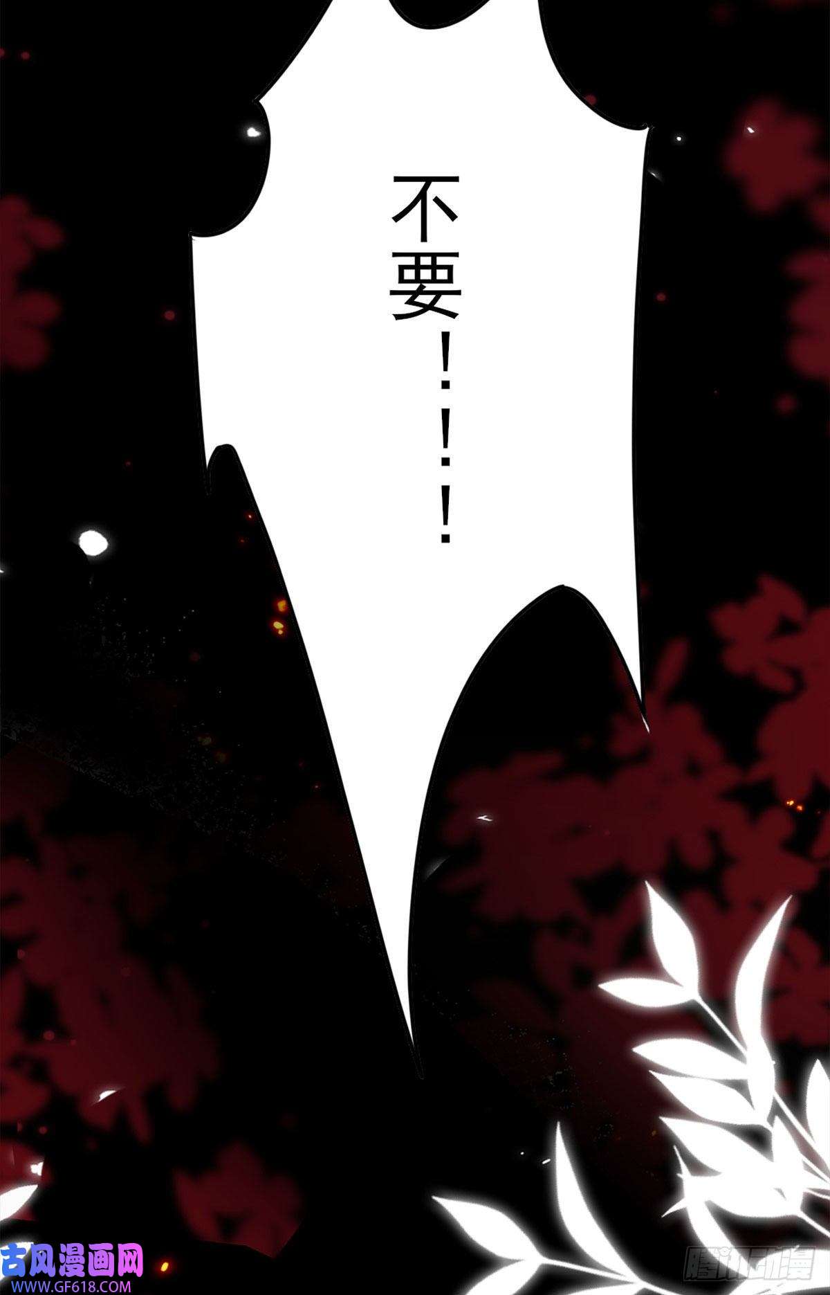 徒儿！不可将为师据为己有！第4话 有师父的香气