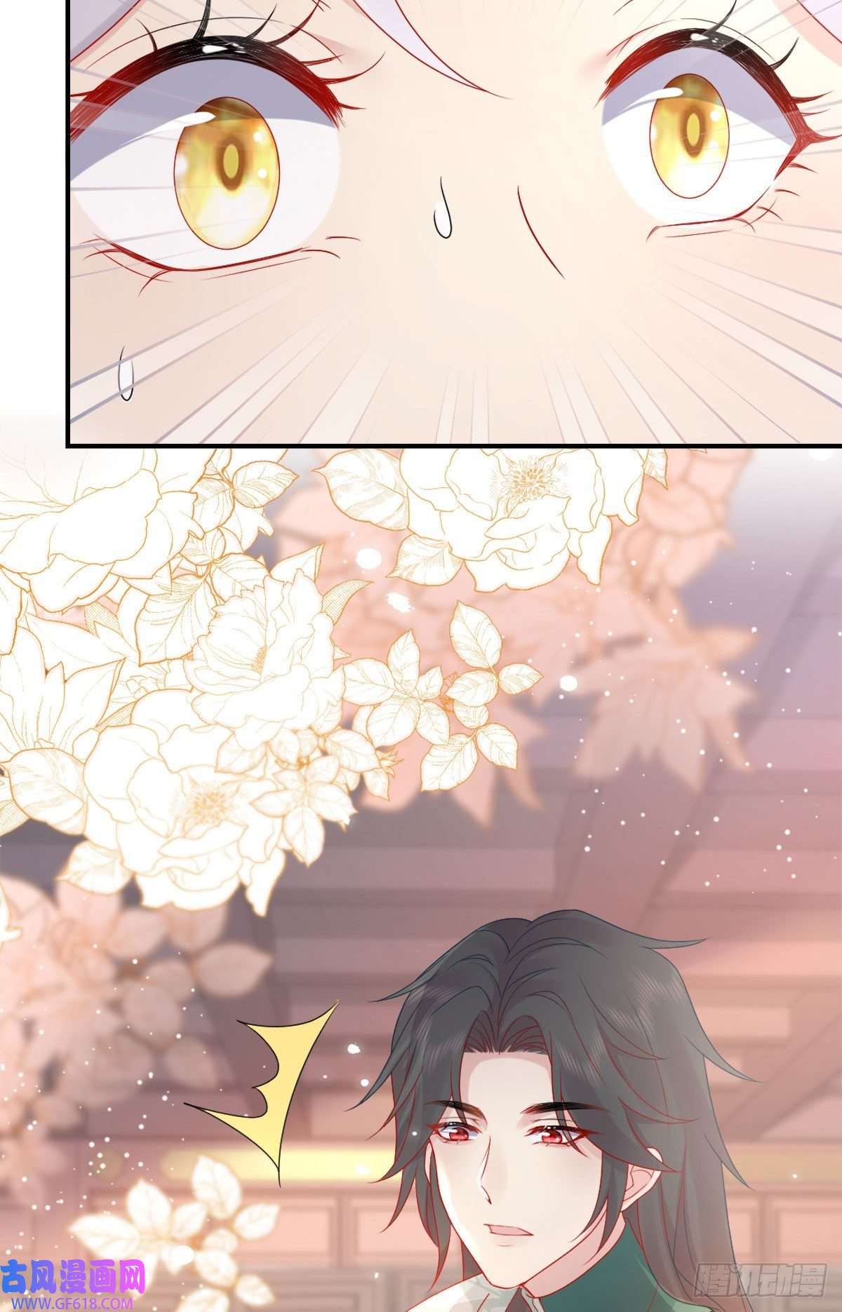 徒儿！不可将为师据为己有！第4话 有师父的香气
