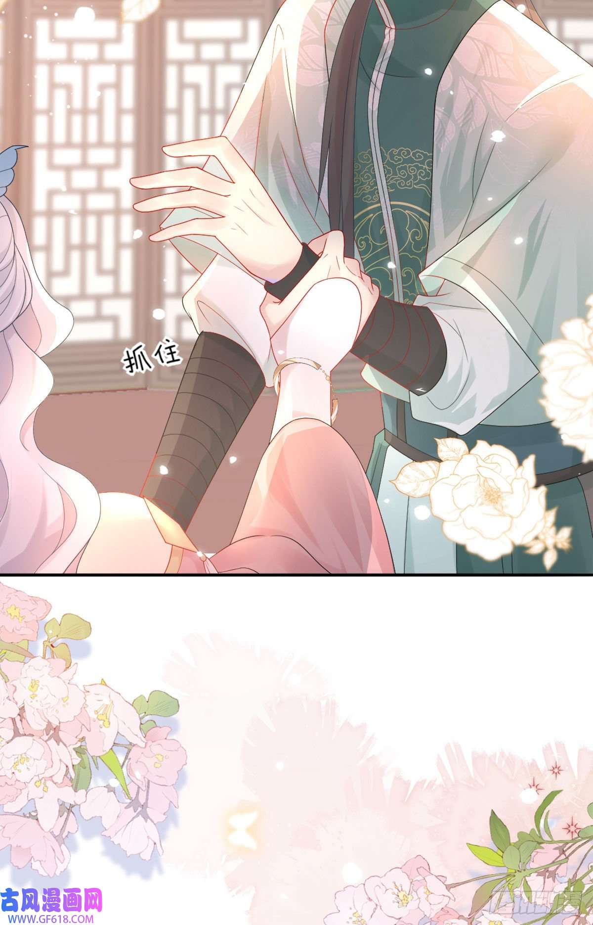 徒儿！不可将为师据为己有！第4话 有师父的香气
