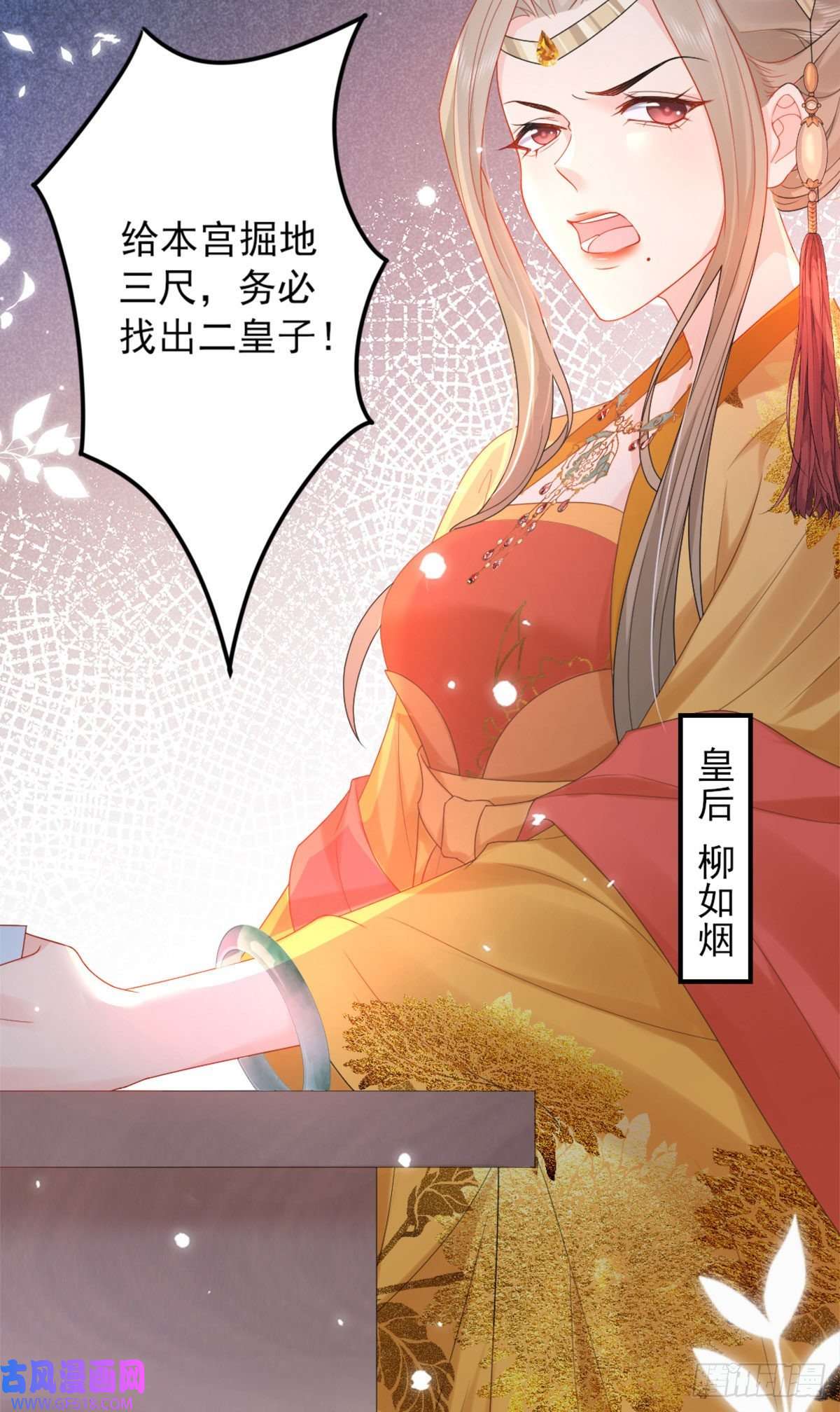 徒儿！不可将为师据为己有！第4话 有师父的香气
