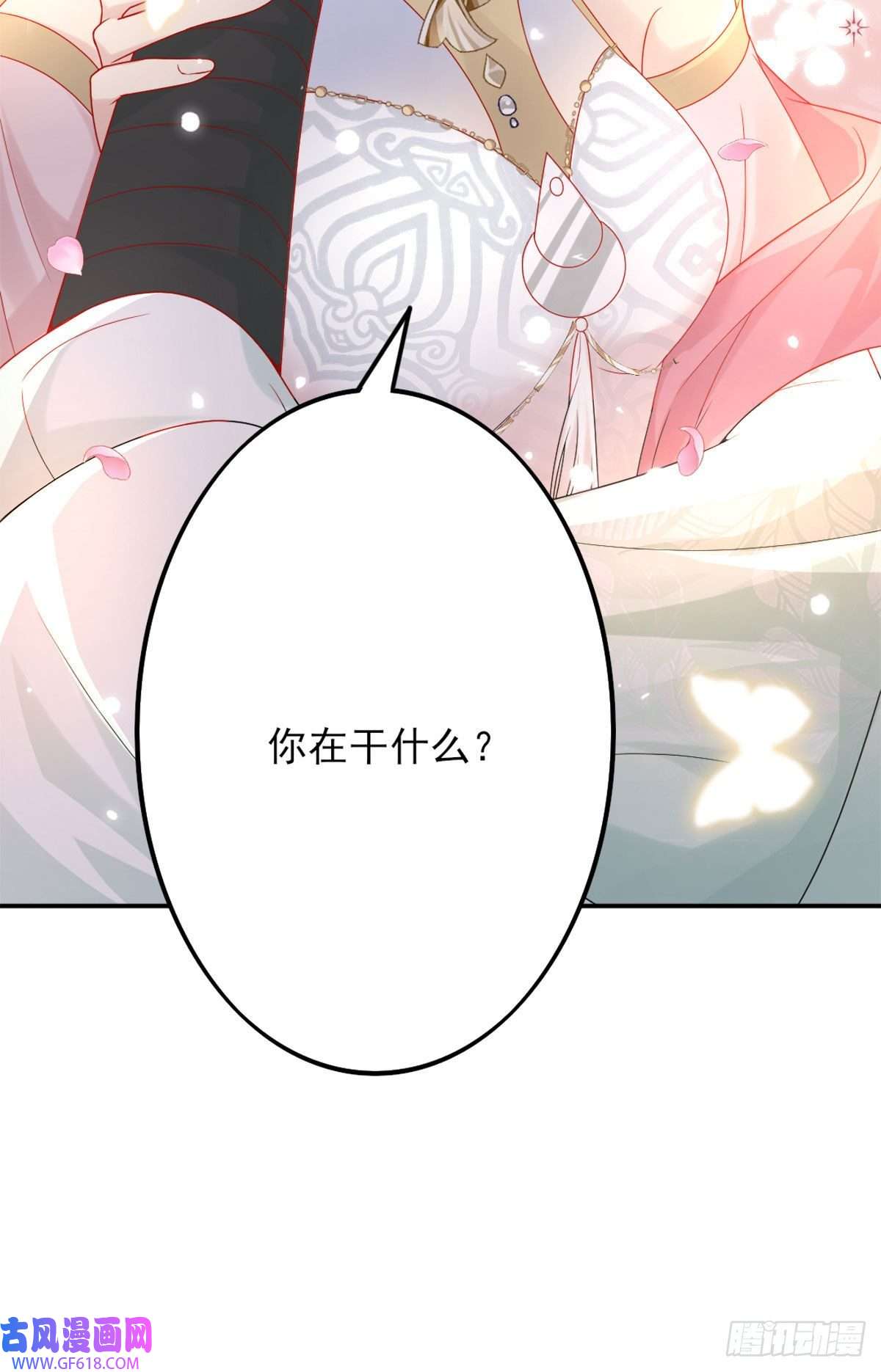 徒儿！不可将为师据为己有！第4话 有师父的香气