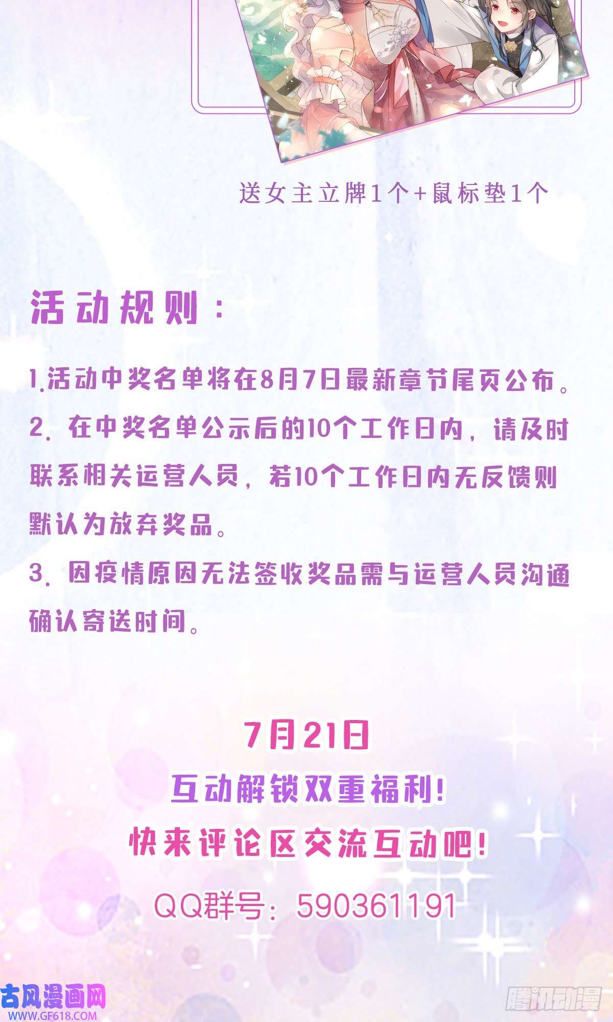 徒儿！不可将为师据为己有！第4话 有师父的香气
