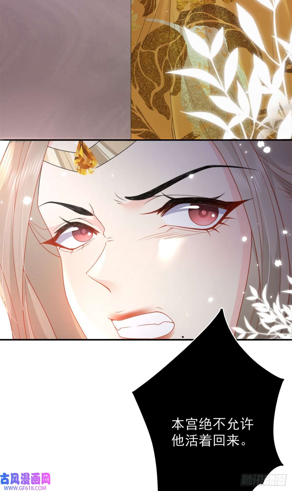 徒儿！不可将为师据为己有！第4话 有师父的香气