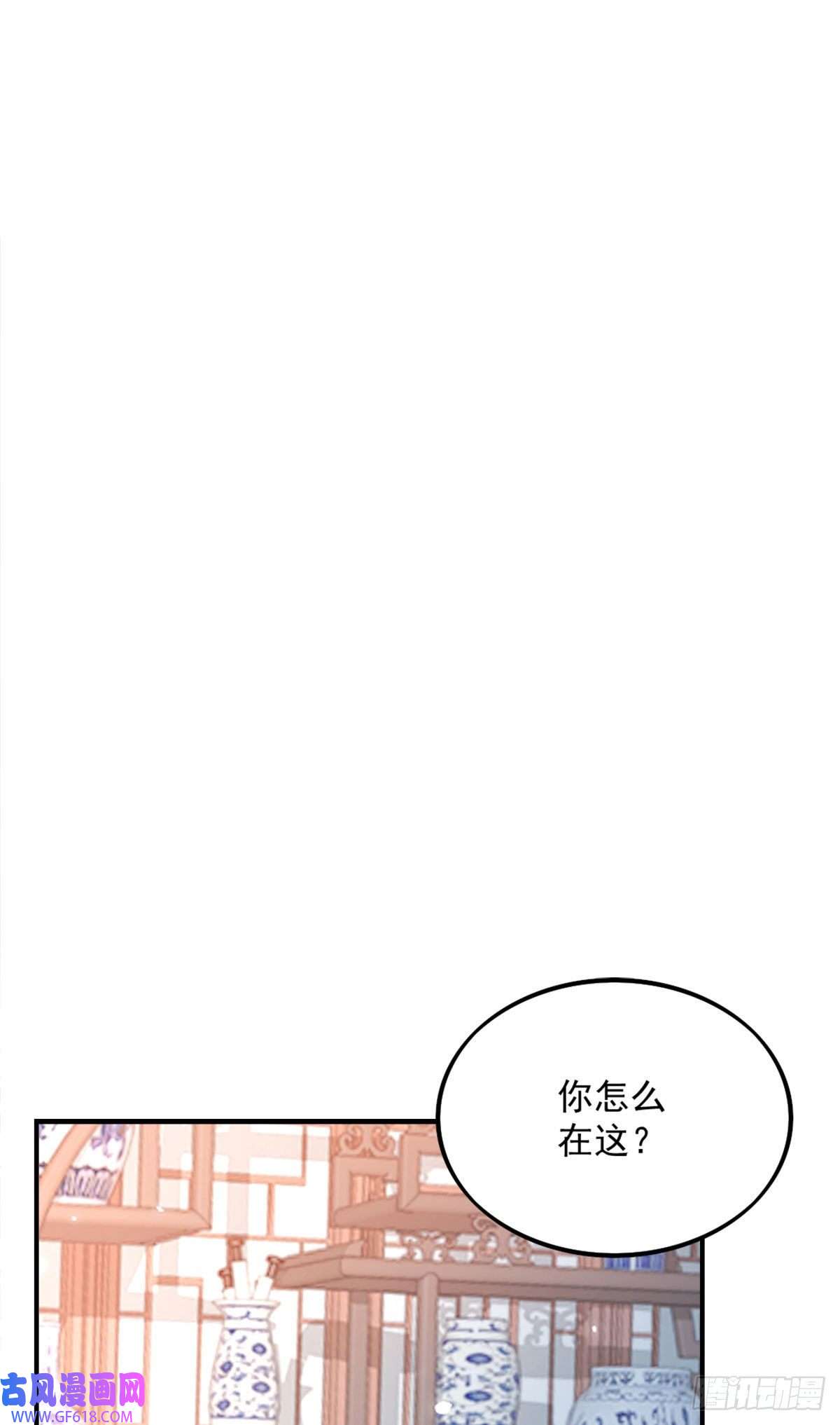 徒儿！不可将为师据为己有！第5话 这条手帕能送我吗