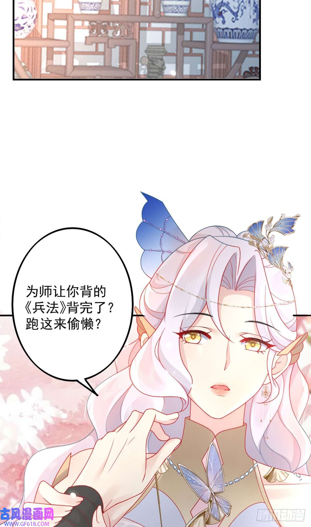 徒儿！不可将为师据为己有！第5话 这条手帕能送我吗