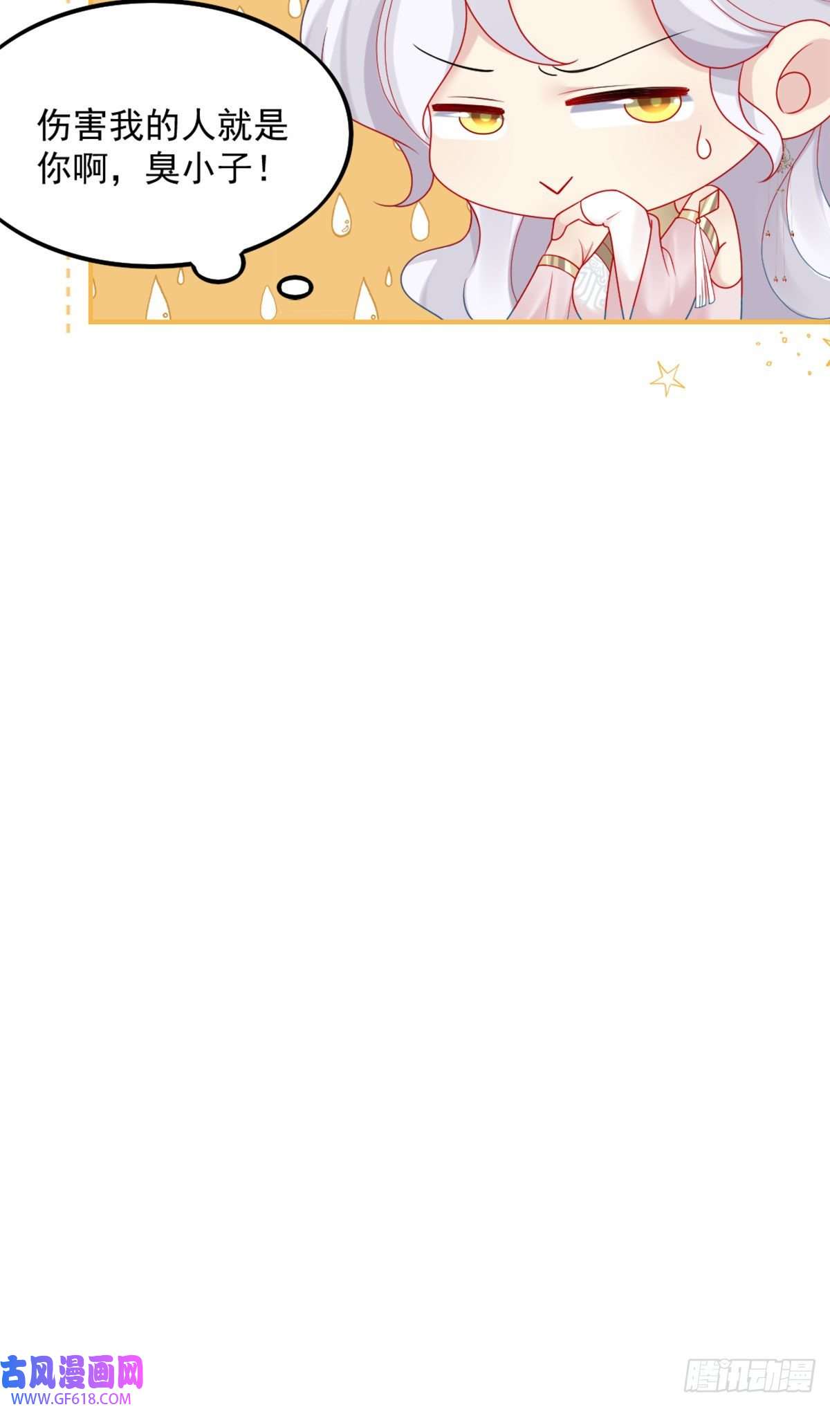 徒儿！不可将为师据为己有！第5话 这条手帕能送我吗