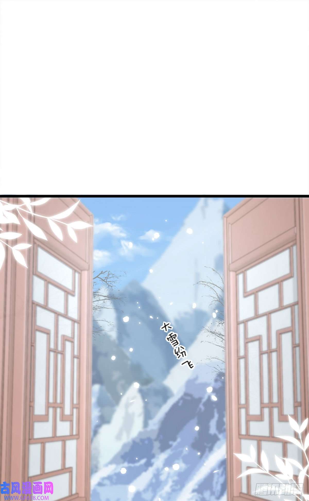 徒儿！不可将为师据为己有！第5话 这条手帕能送我吗