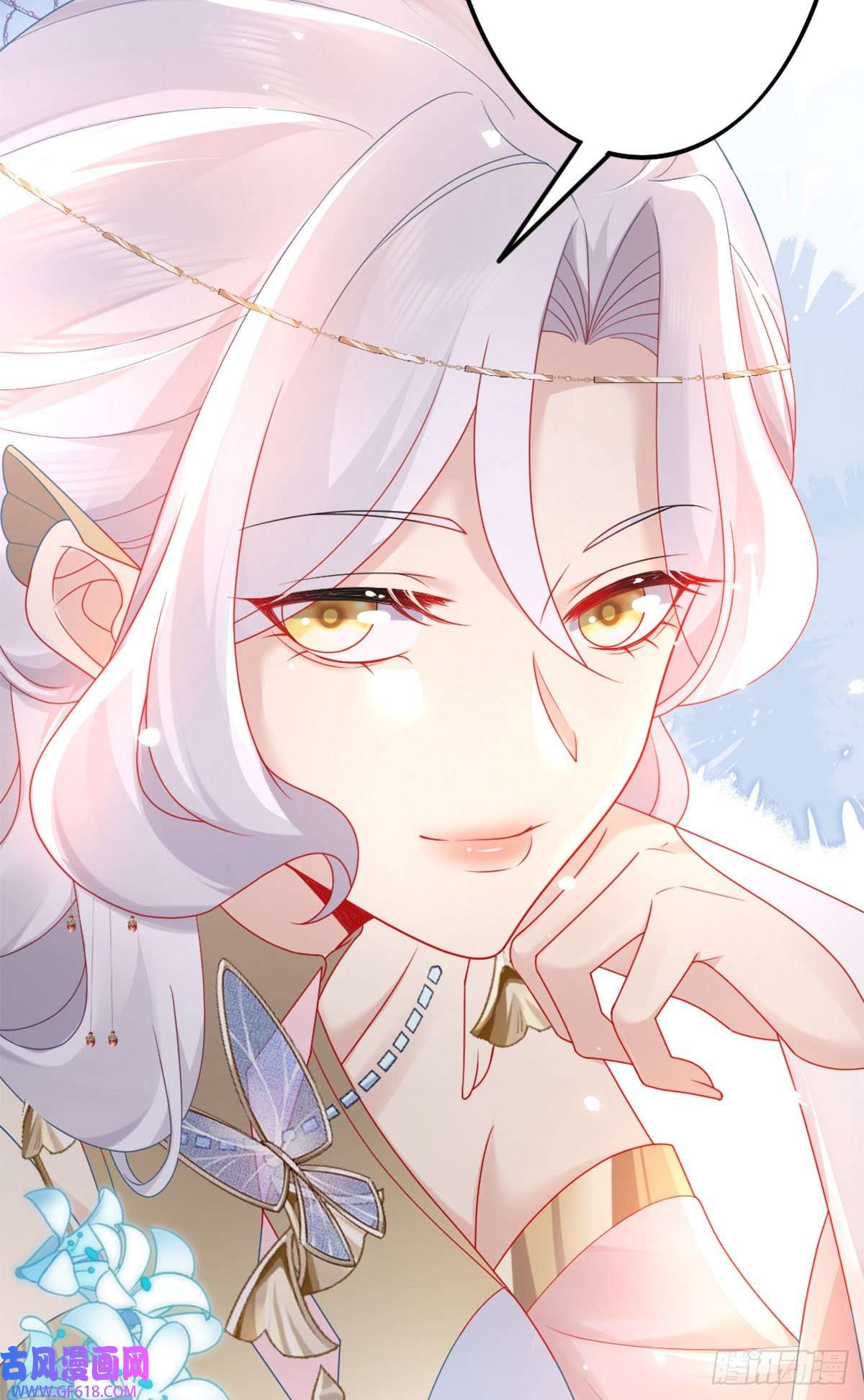 徒儿！不可将为师据为己有！第5话 这条手帕能送我吗