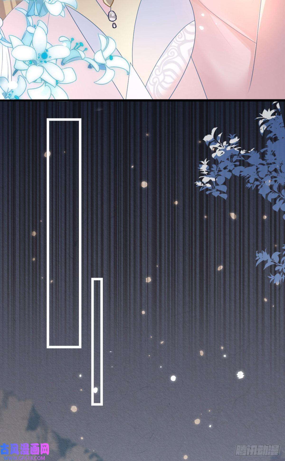 徒儿！不可将为师据为己有！第5话 这条手帕能送我吗