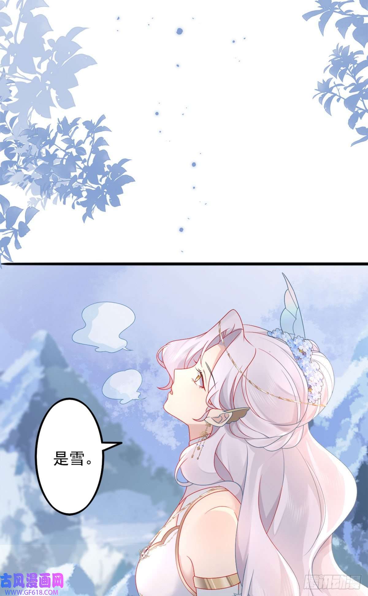 徒儿！不可将为师据为己有！第5话 这条手帕能送我吗